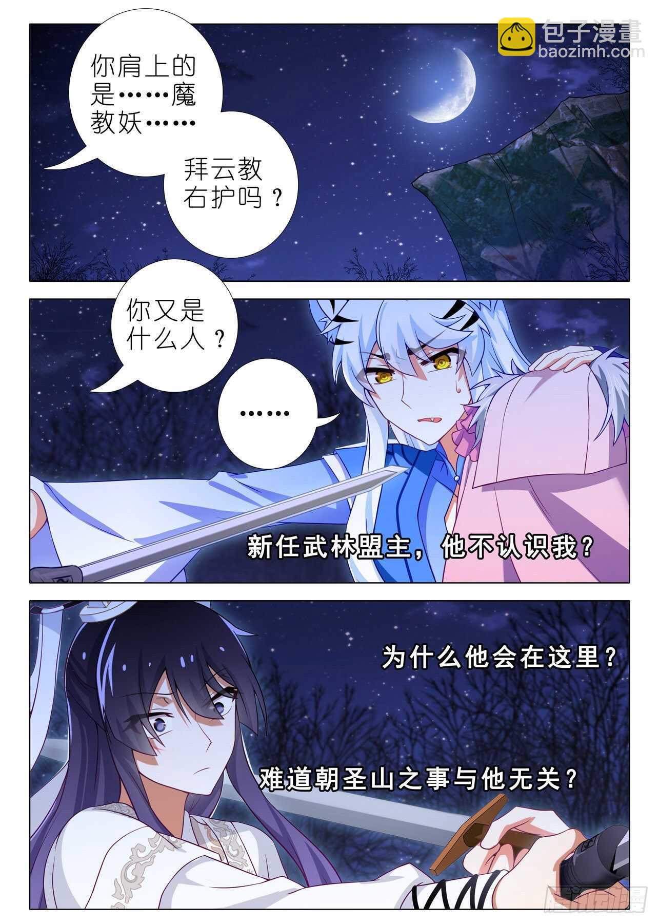 第一百六十六夜-第196话