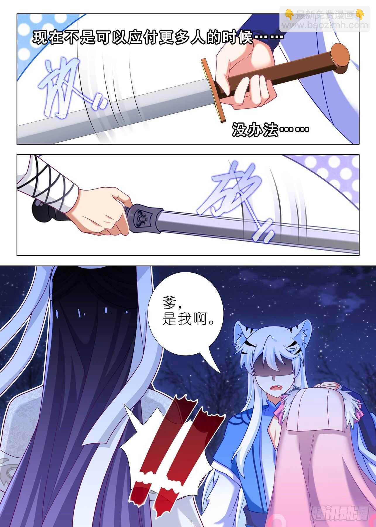 第一百六十六夜-第196话