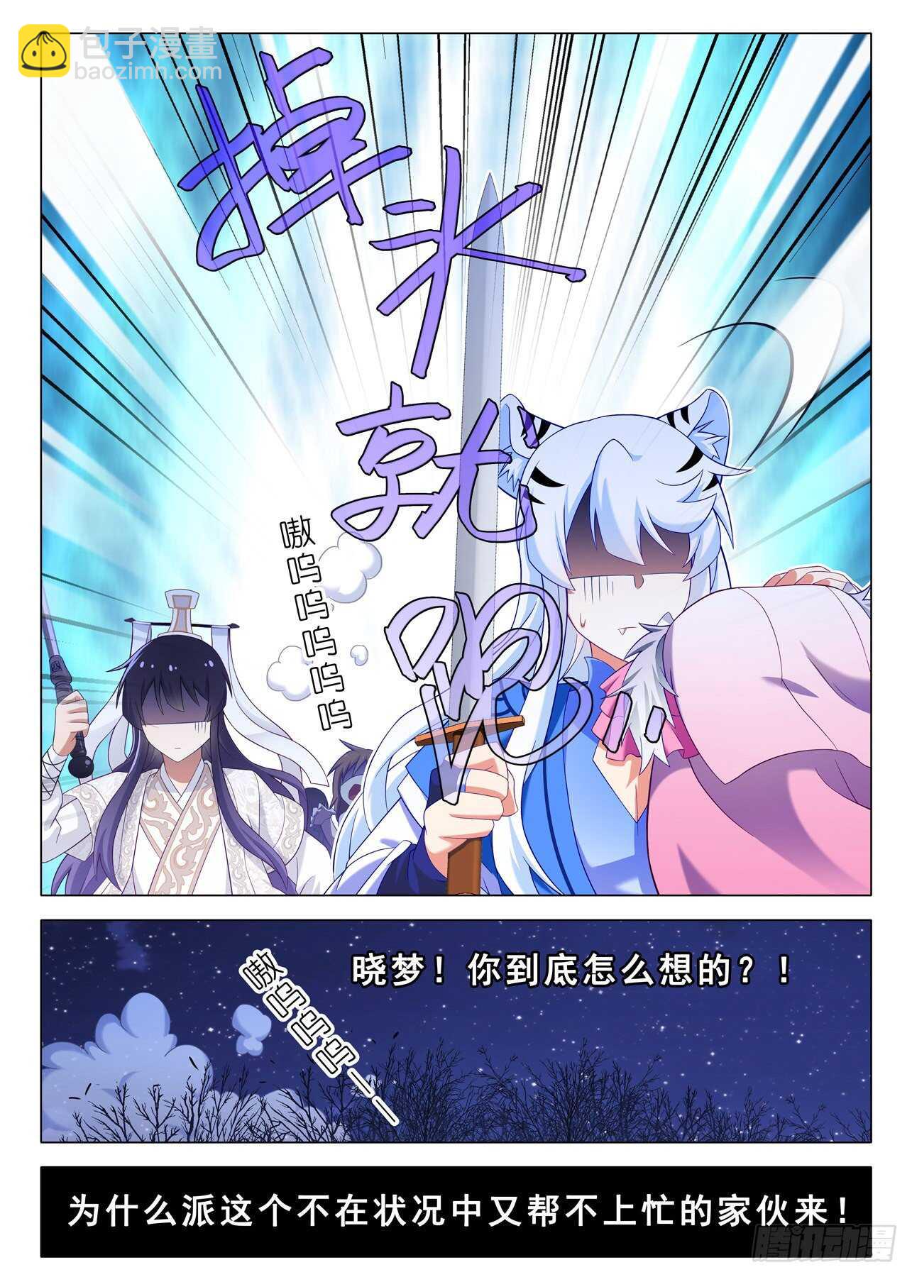 第一百六十六夜-第196话