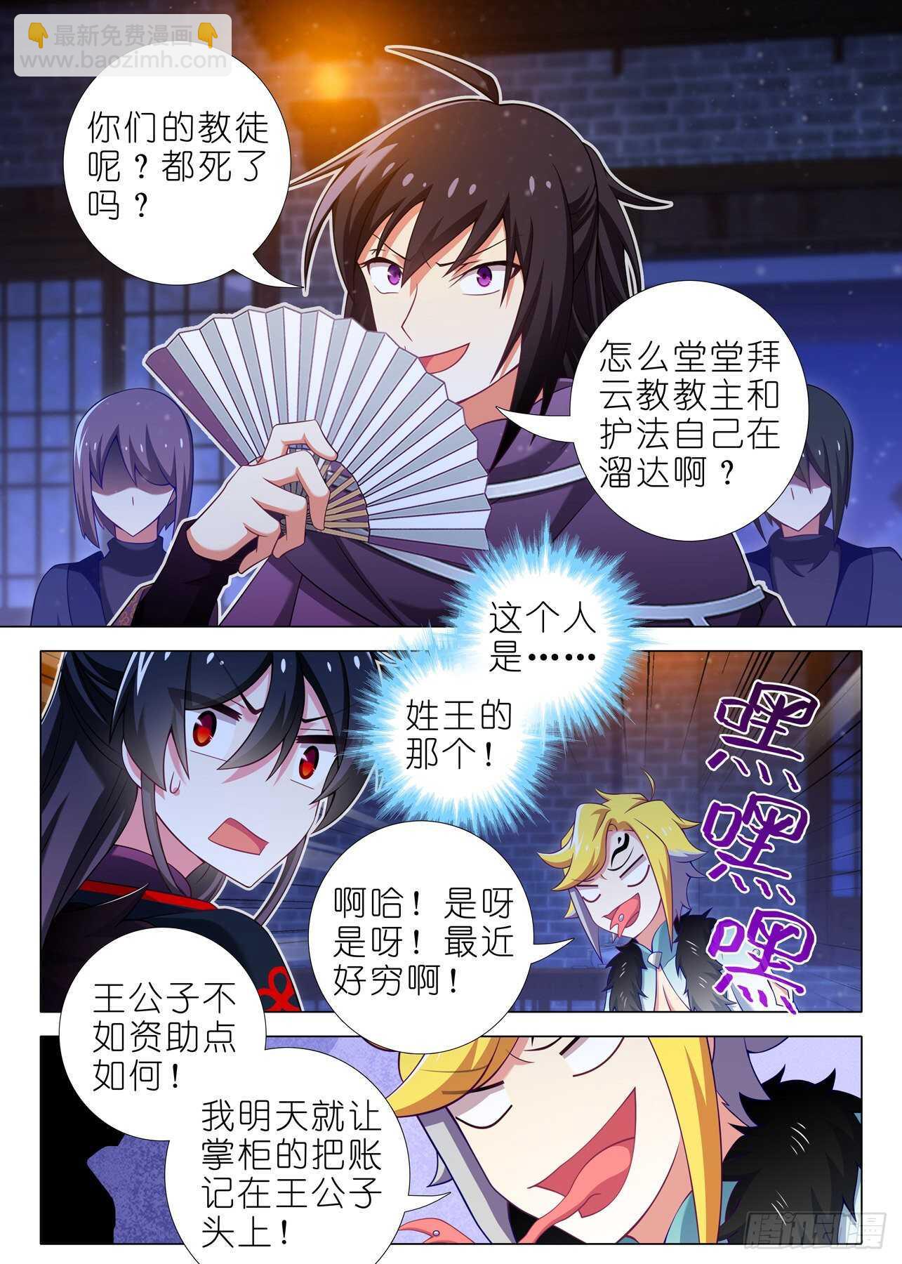 第一百六十六夜-第196话