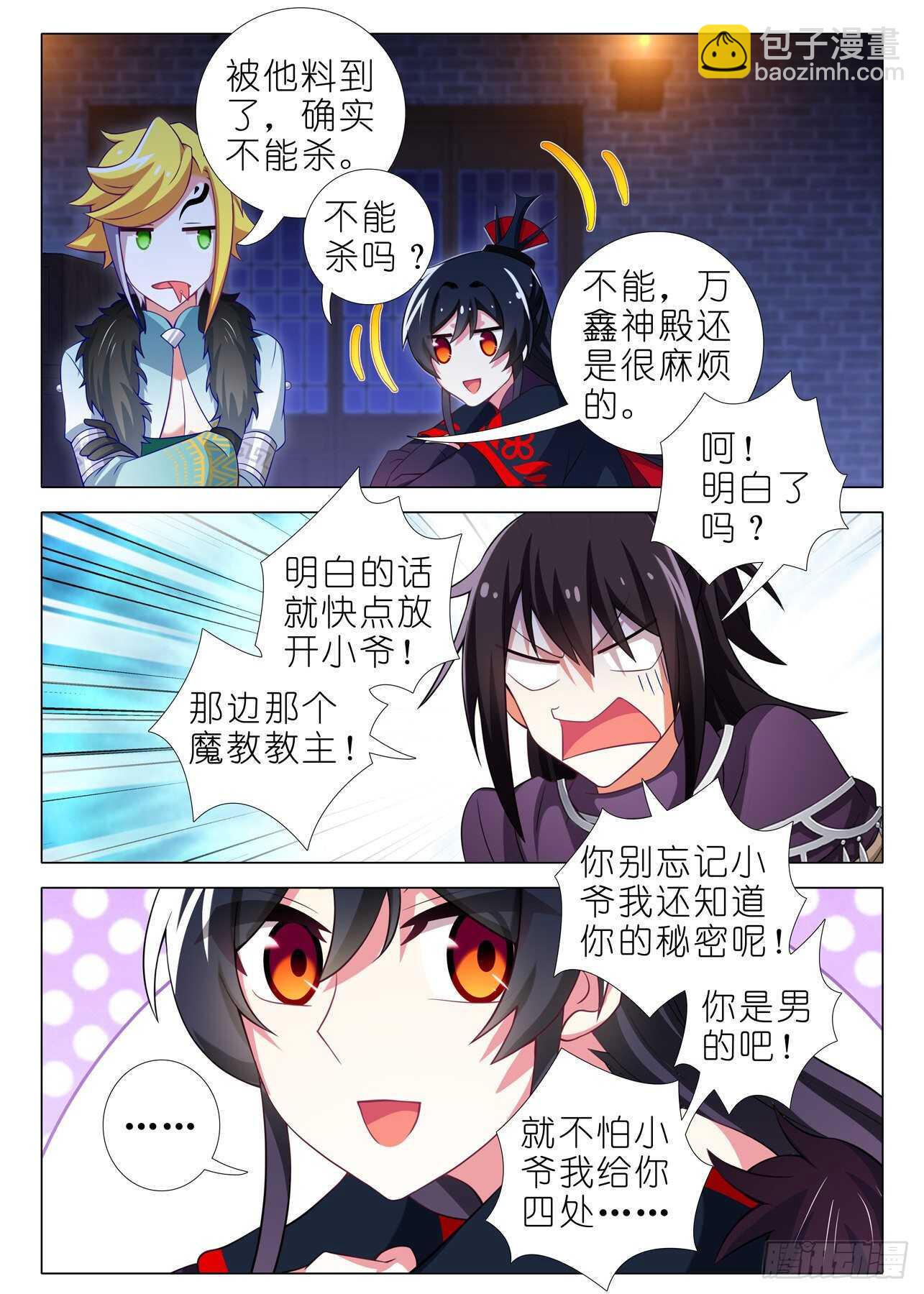 第一百六十八夜-第198话