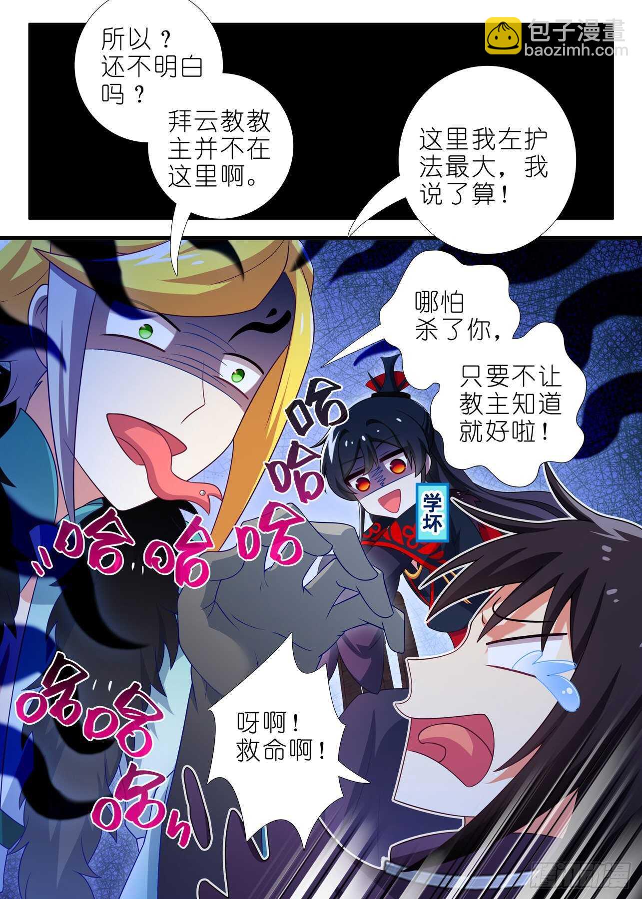 第一百六十八夜-第198话