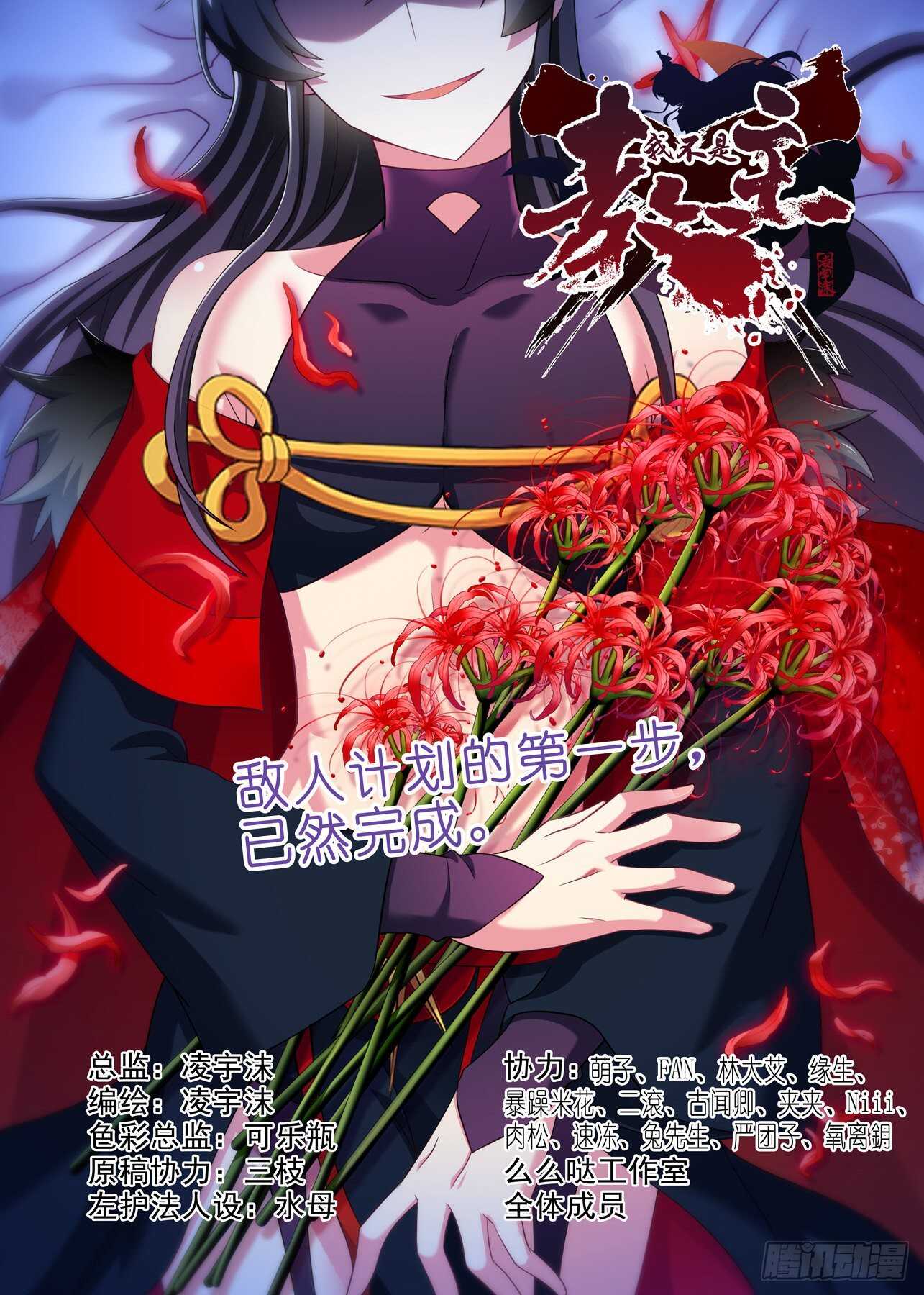 第一百七十夜-第200话