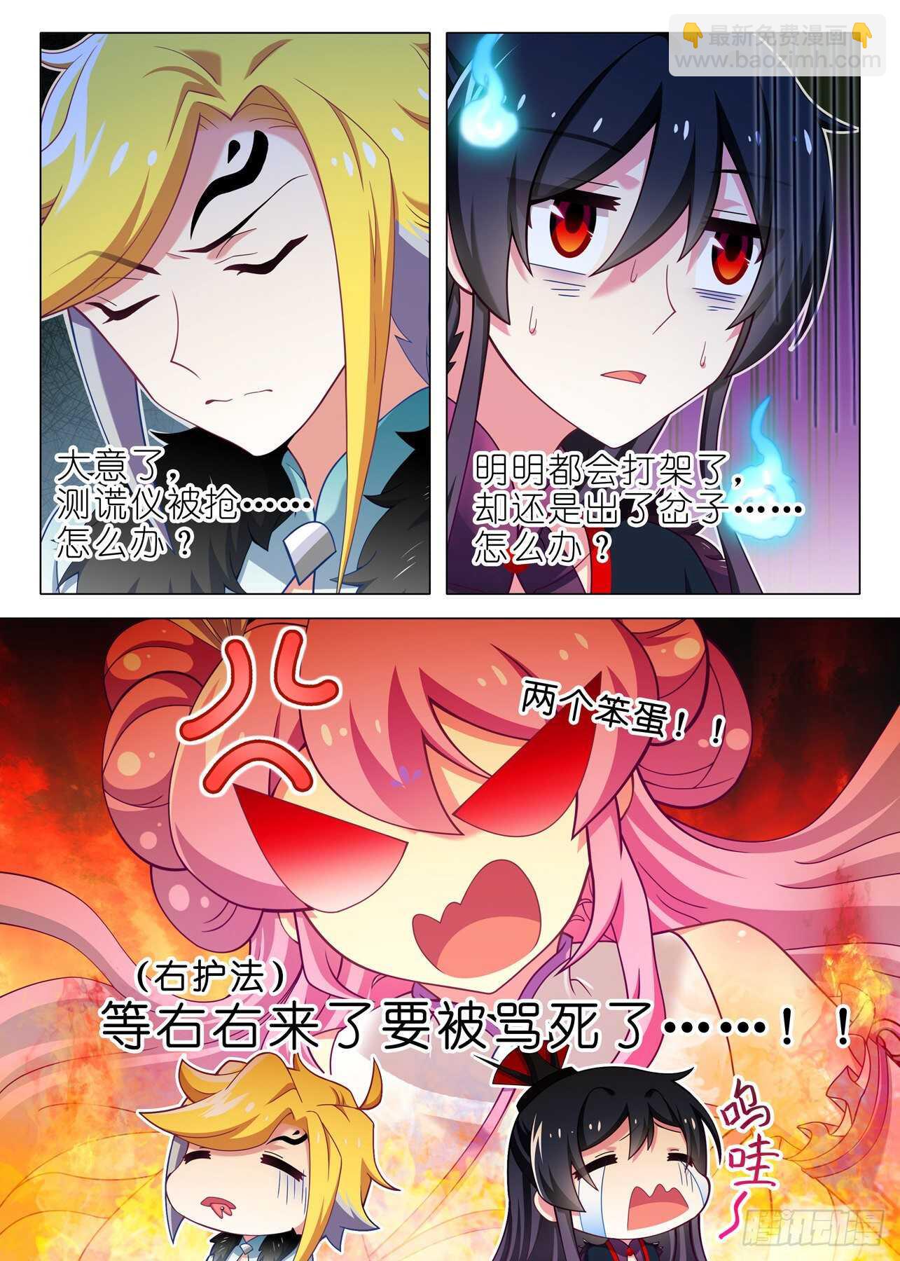 第一百七十夜-第200话