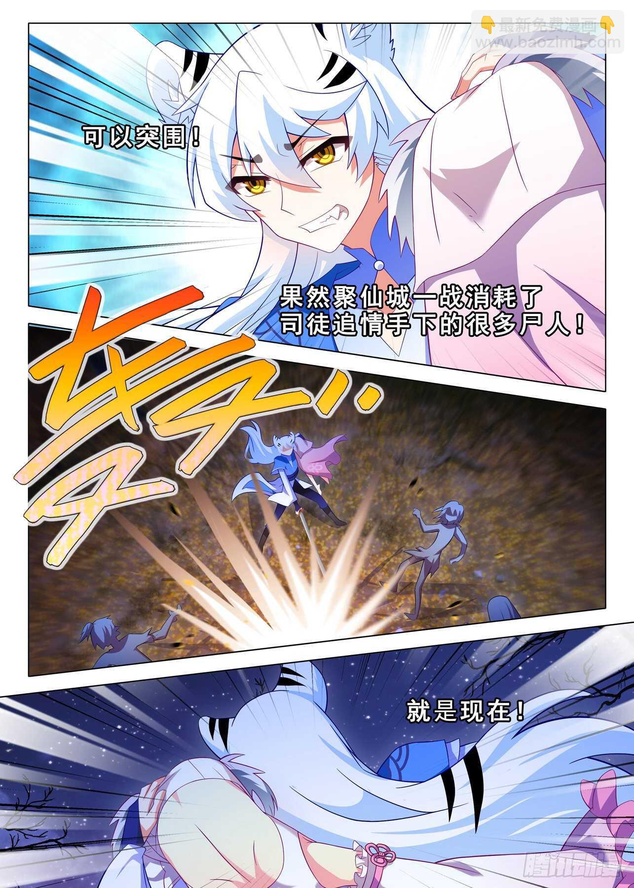 第一百七十二夜-第202话