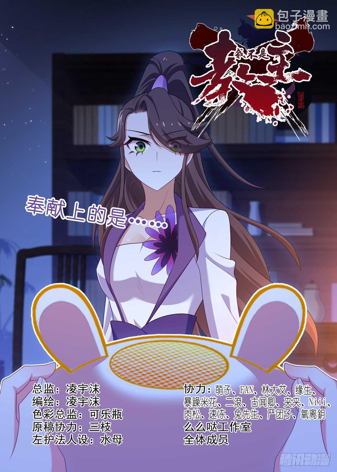 第一百七十二夜-第202话