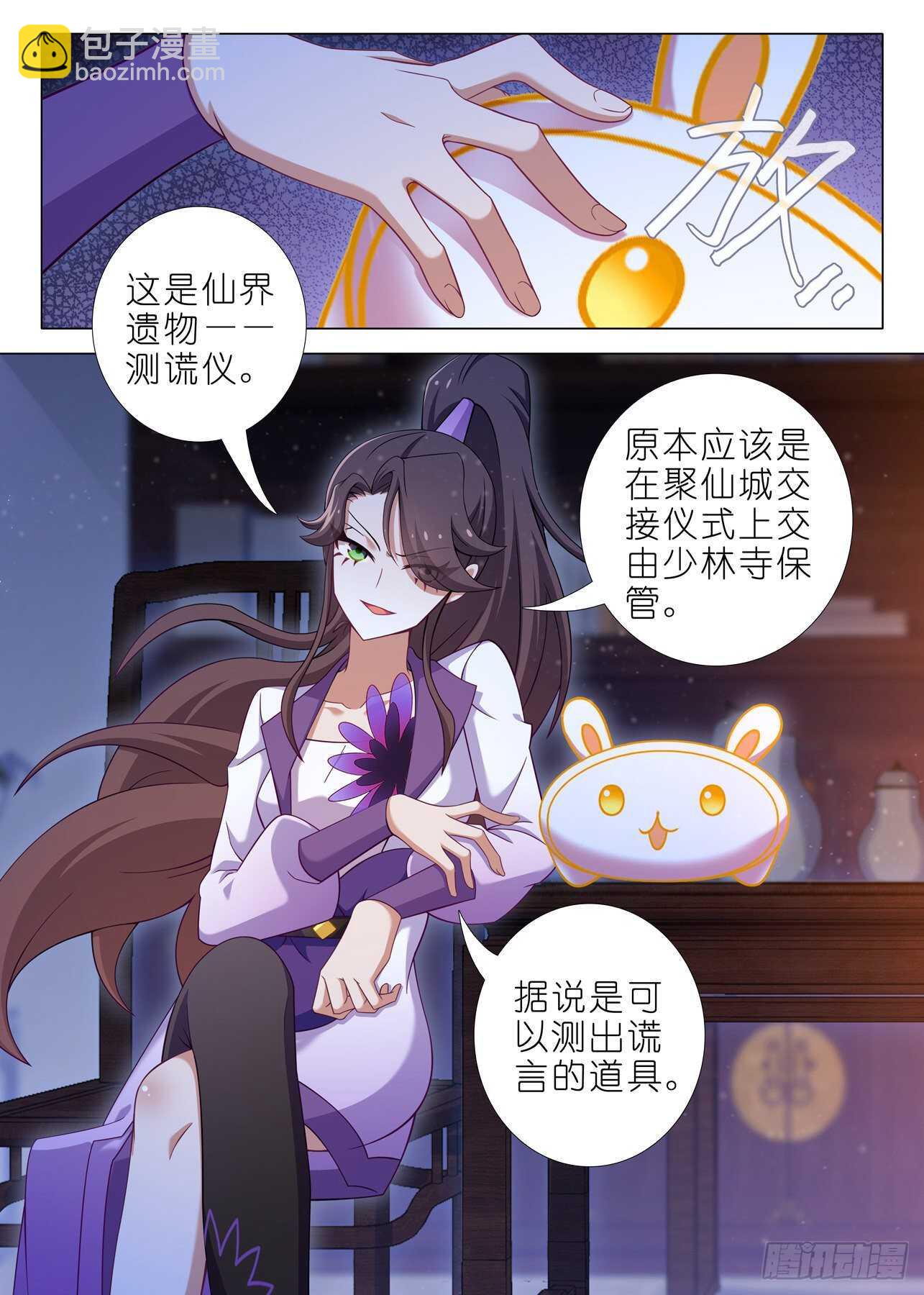 第一百七十二夜-第202话