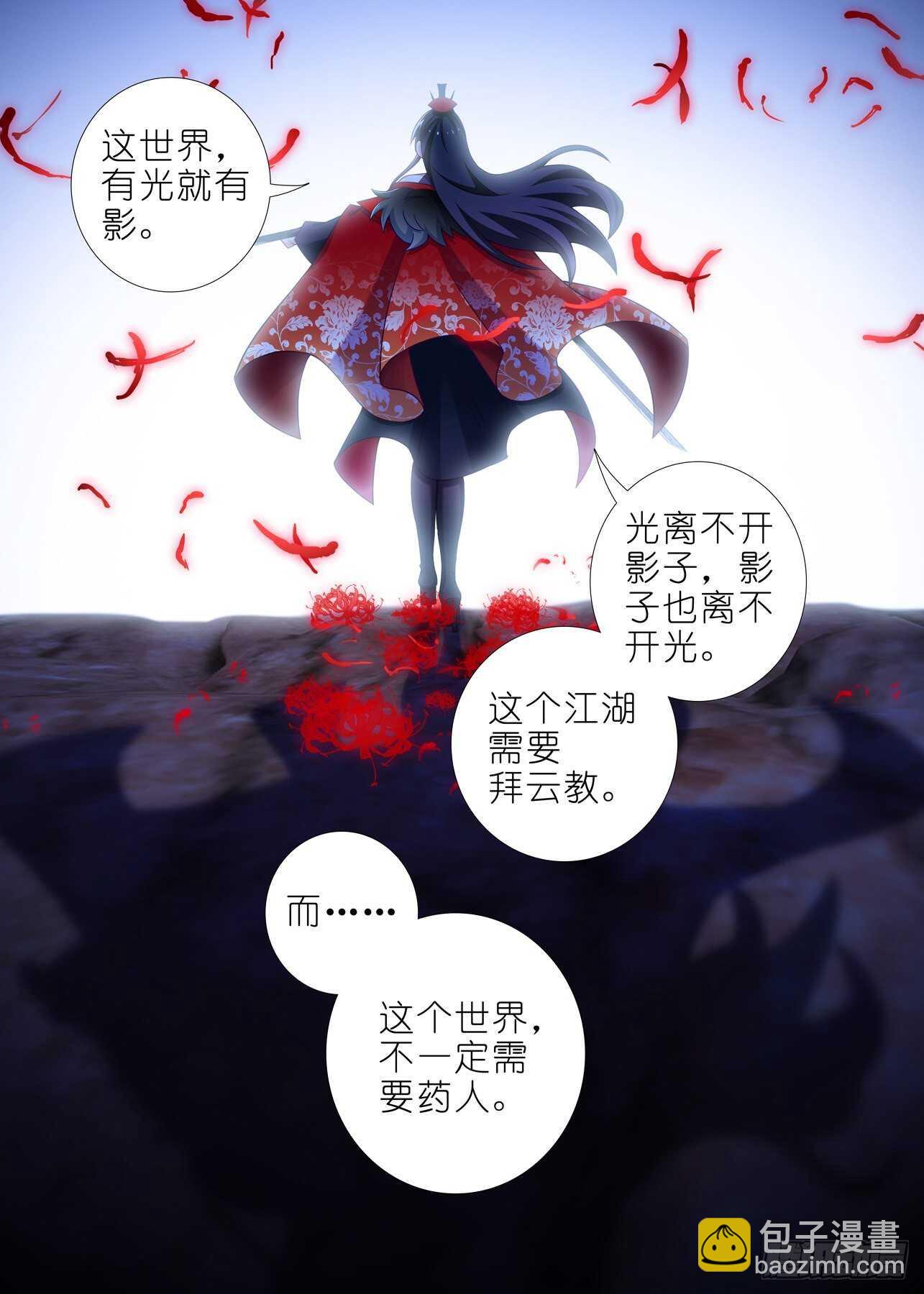 第一百七十四夜-第204话