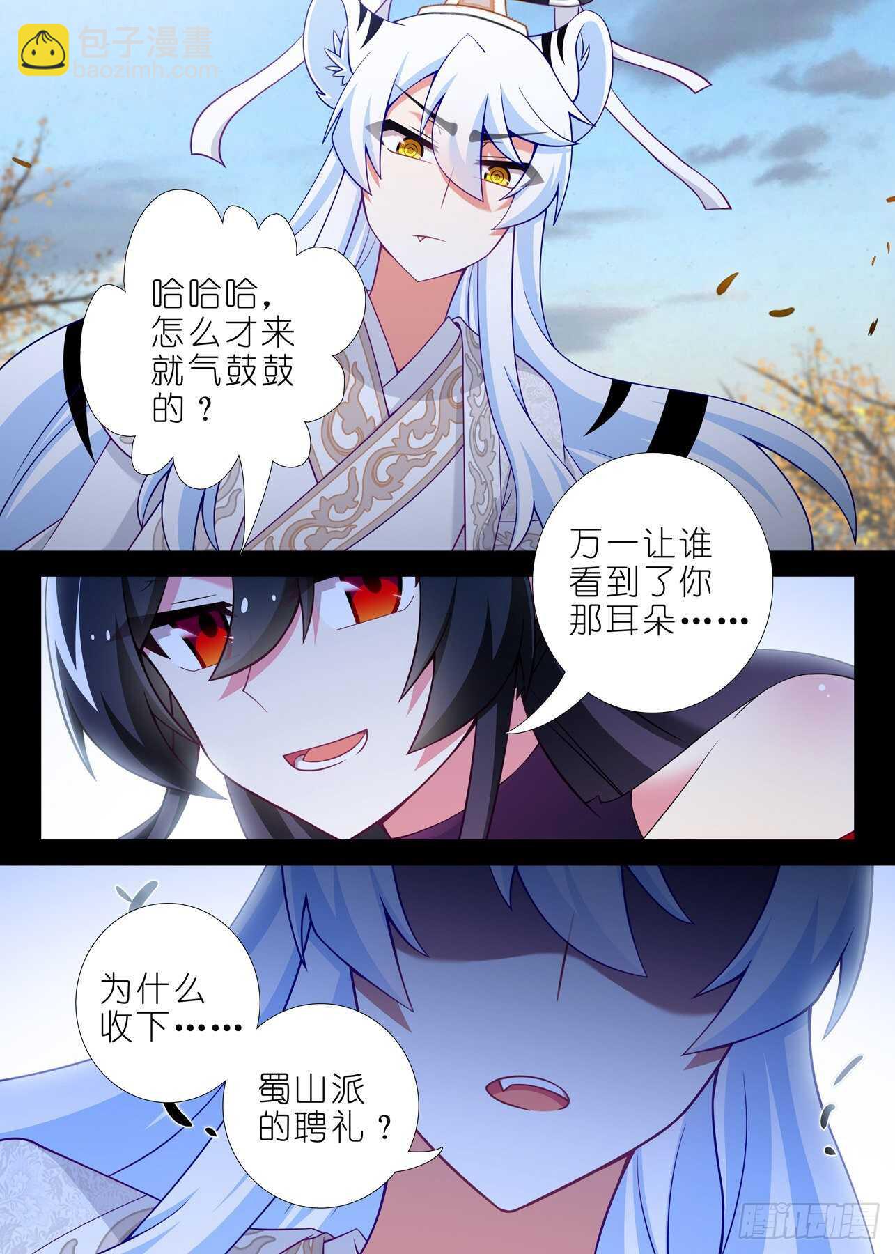 第一百七十四夜-第204话