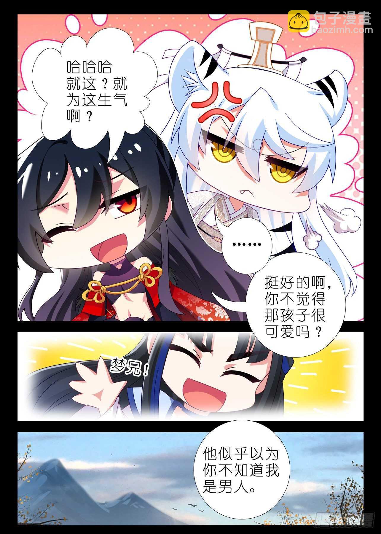 第一百七十四夜-第204话