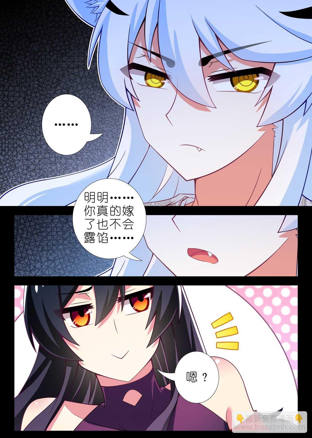 第一百七十四夜-第204话