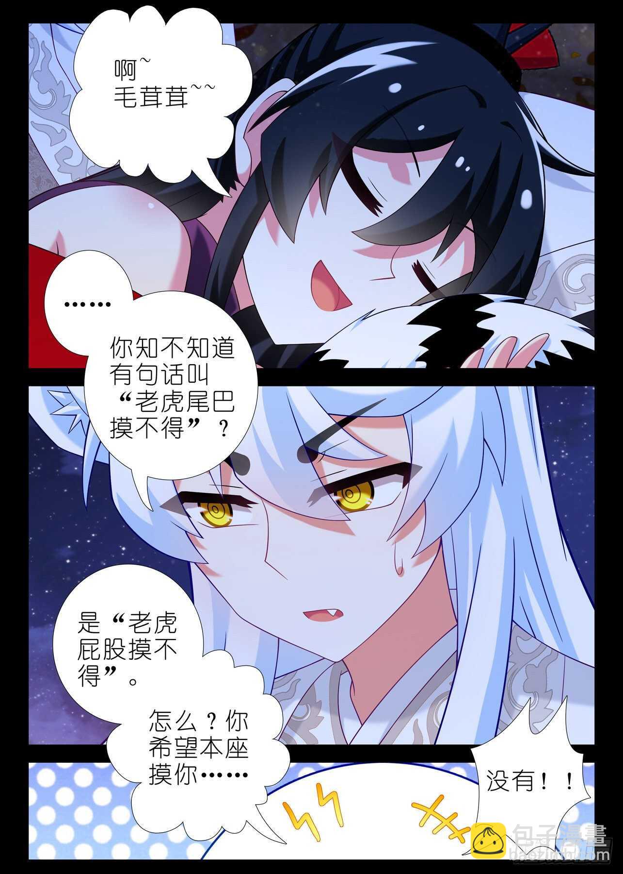 第一百七十四夜-第204话