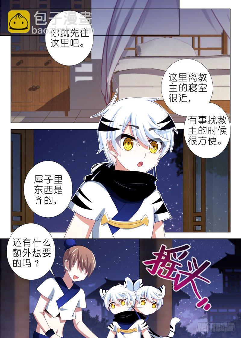 第二十一夜-第22话