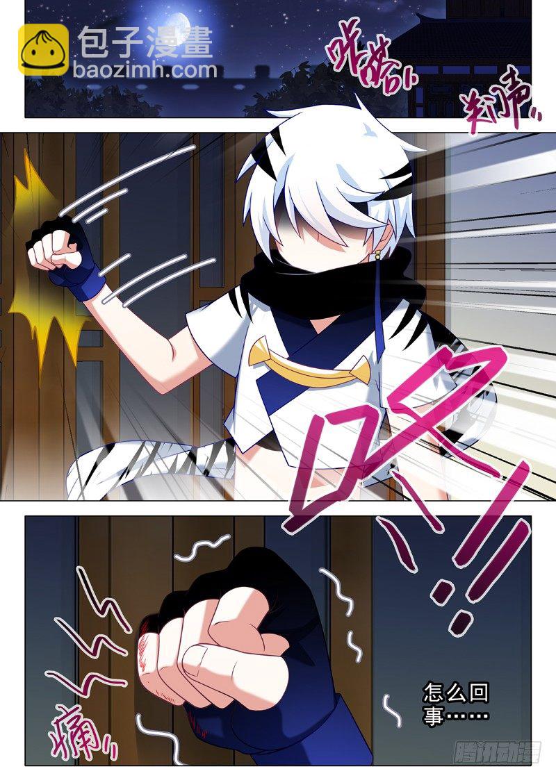 第二十一夜-第22话