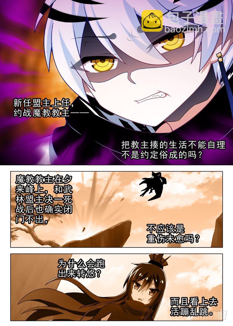 第二十一夜-第22话