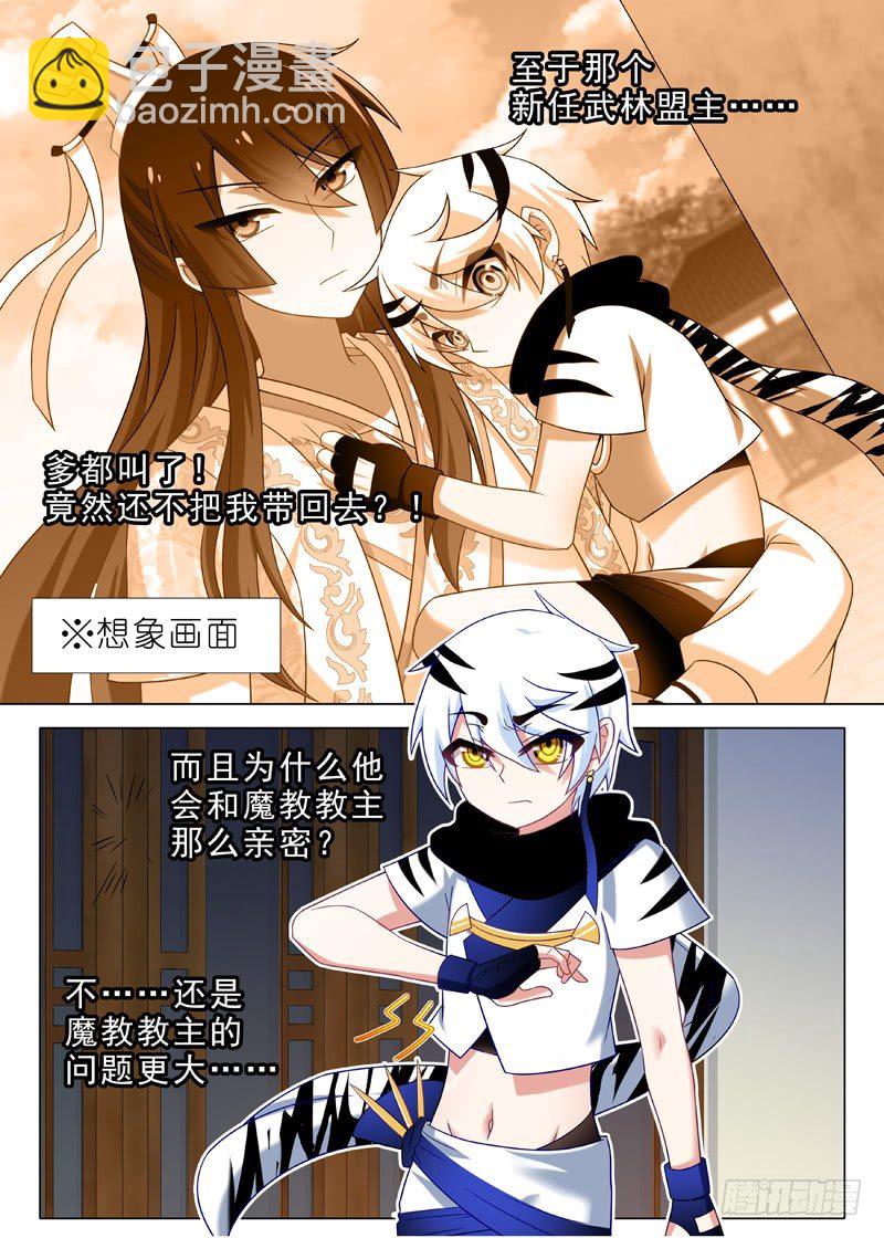 第二十一夜-第22话