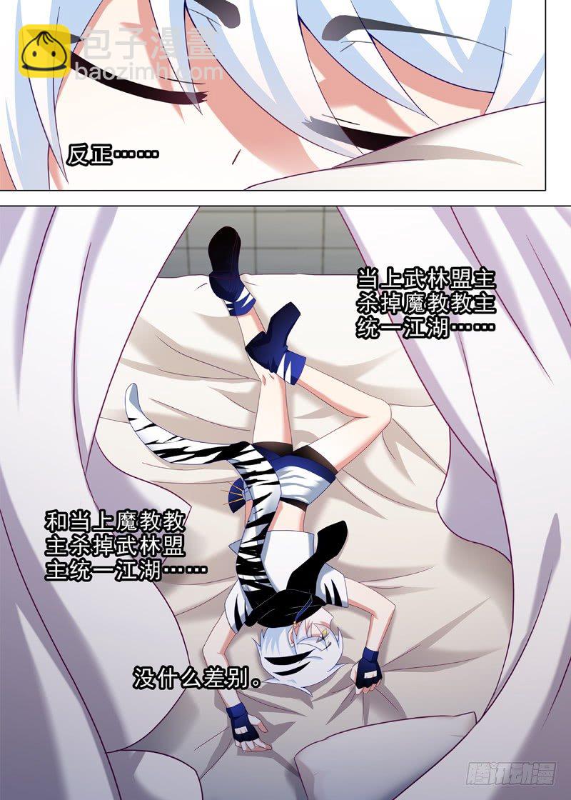 第二十一夜-第22话