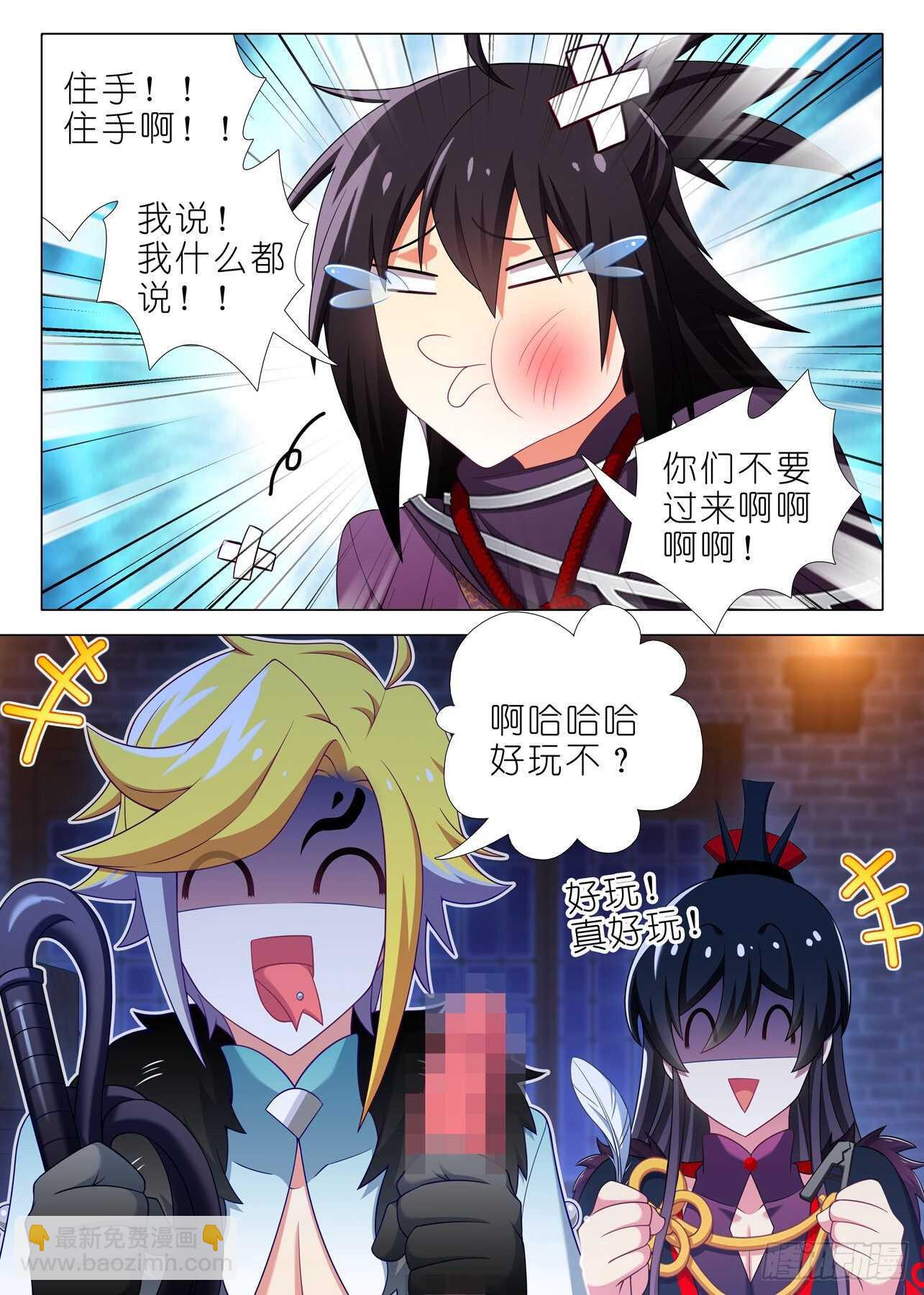 第一百七十六夜-第206话