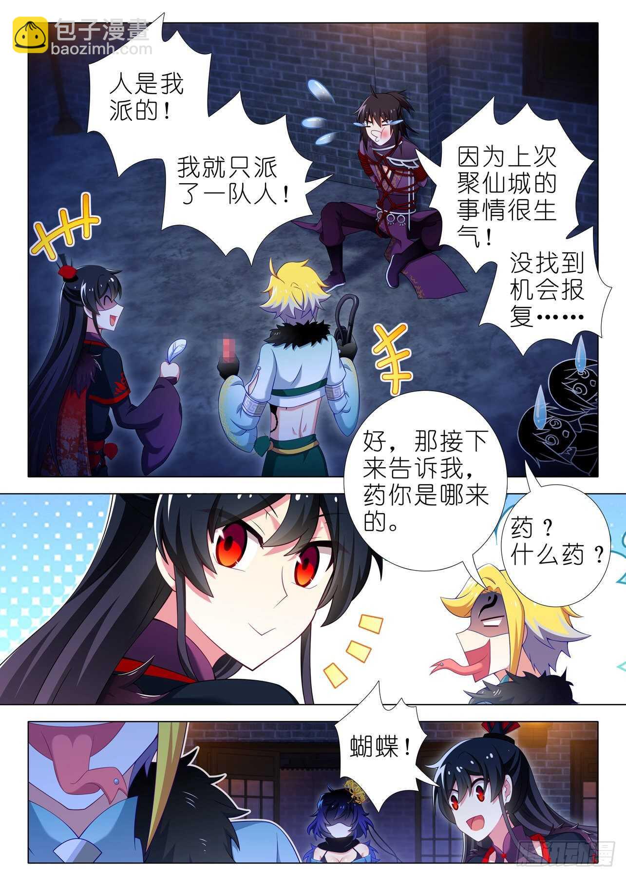 第一百七十六夜-第206话