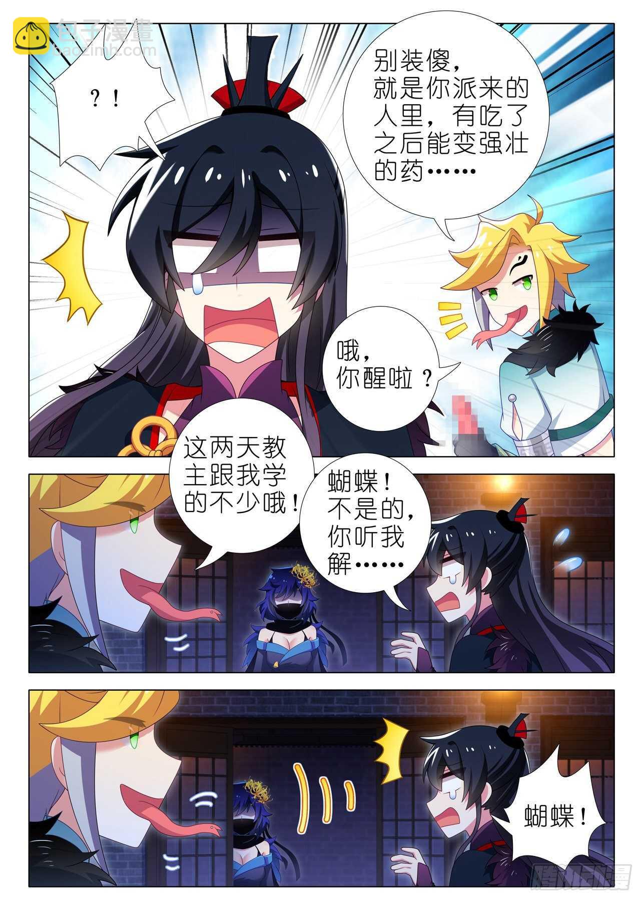 第一百七十六夜-第206话