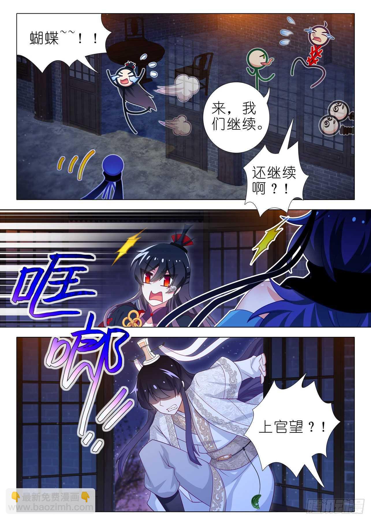 第一百七十六夜-第206话