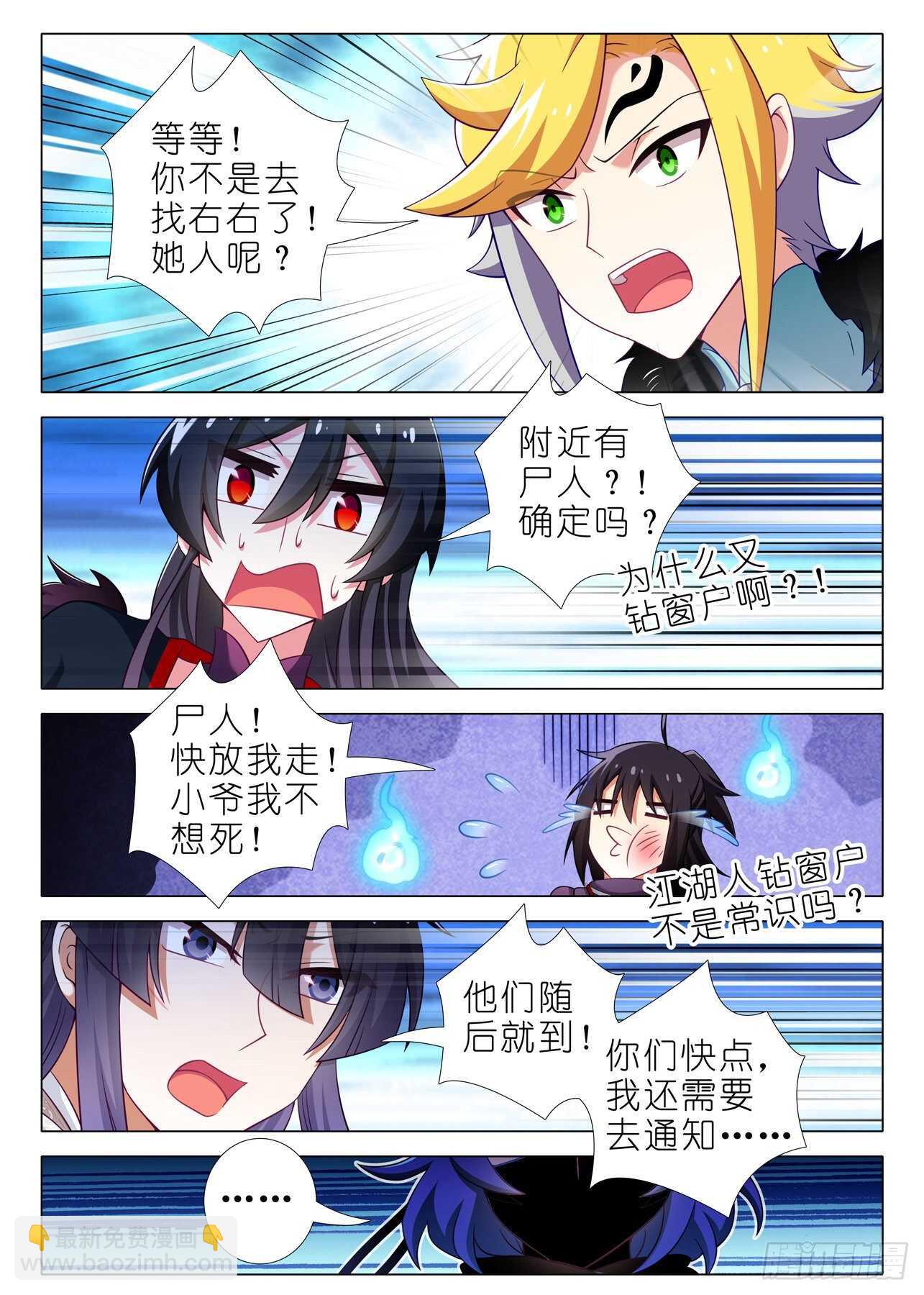 第一百七十六夜-第206话