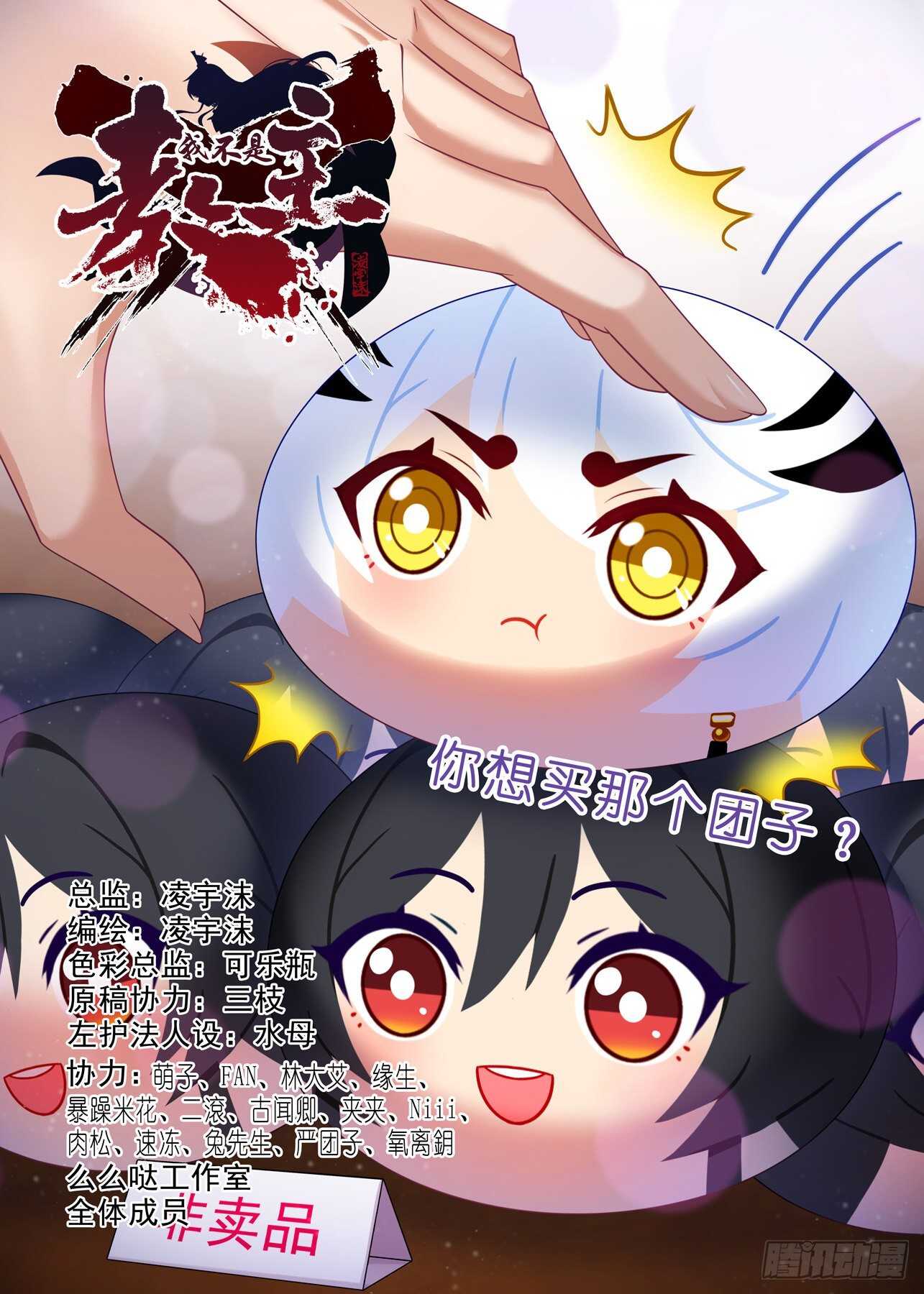 第一百七十八夜-第208话