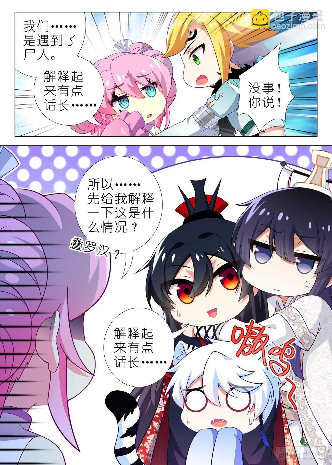 第一百七十八夜-第208话