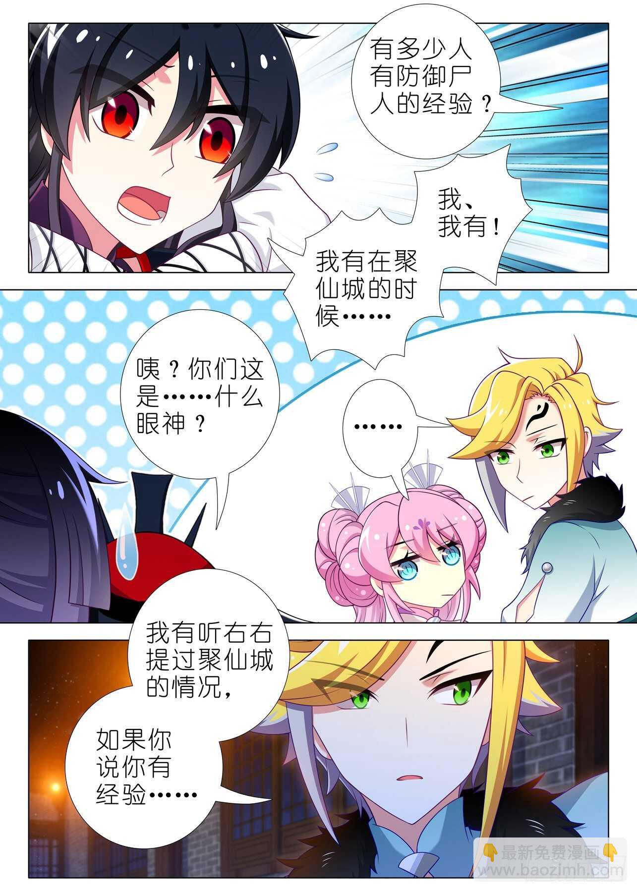 第一百七十八夜-第208话