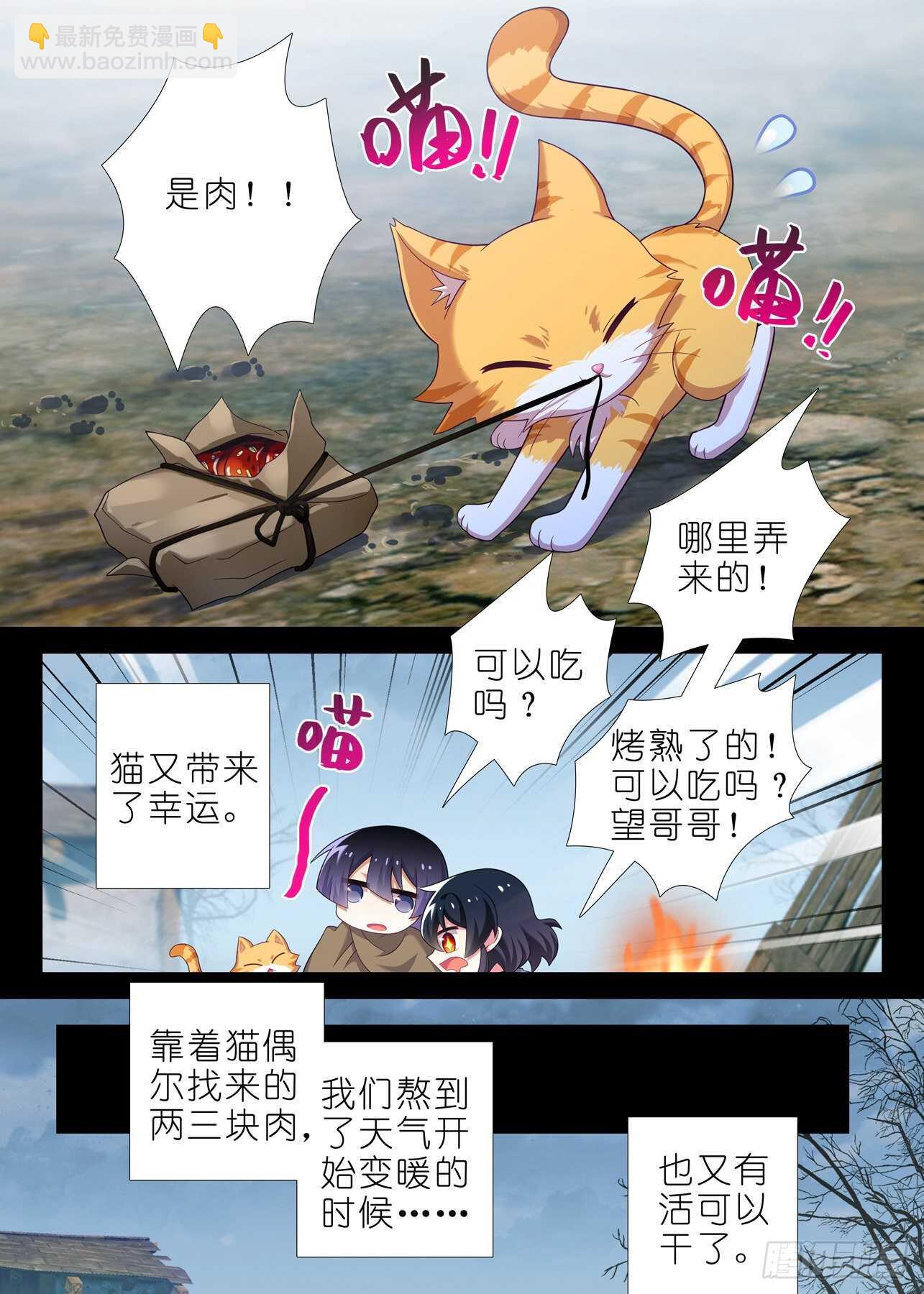 第一百七十九夜-第210话