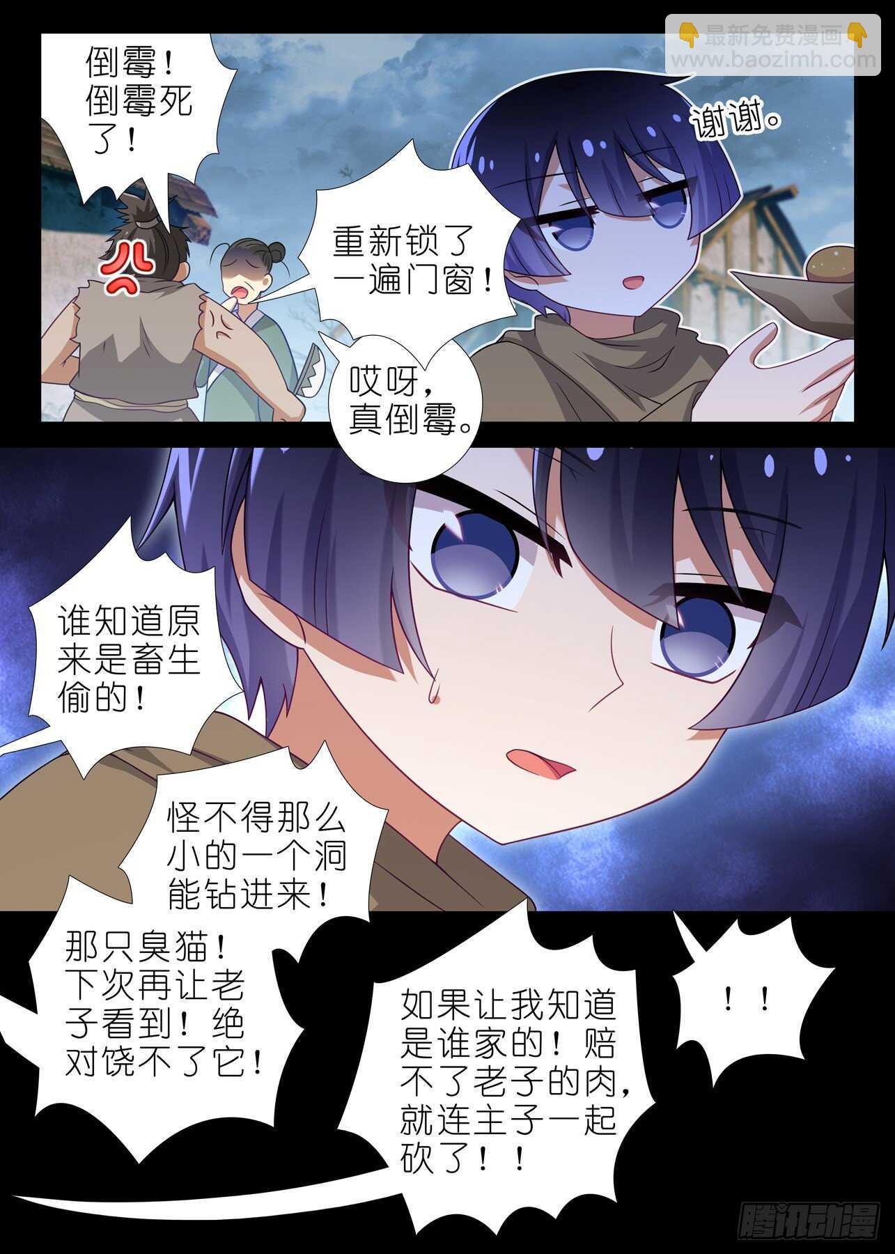 第一百七十九夜-第210话