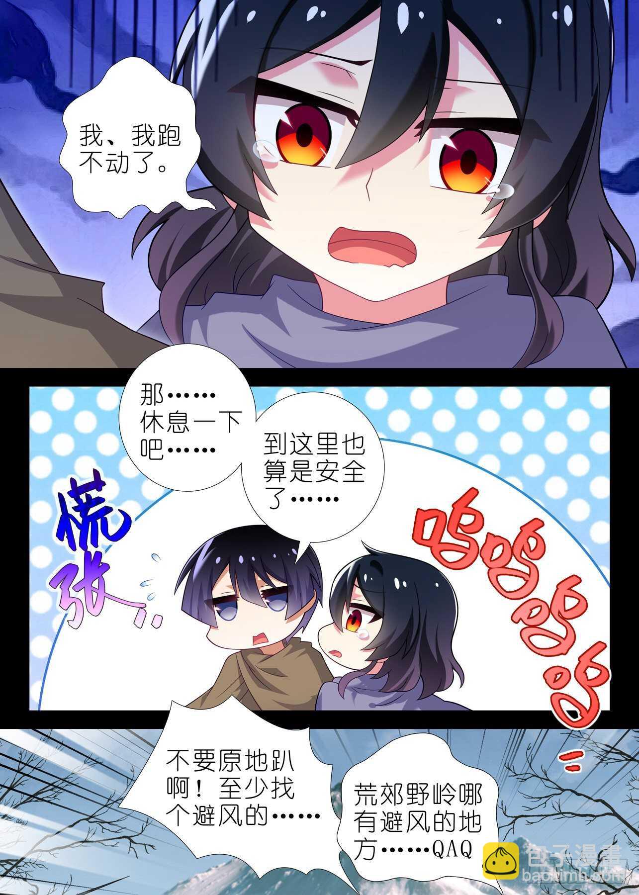 第一百七十九夜-第210话