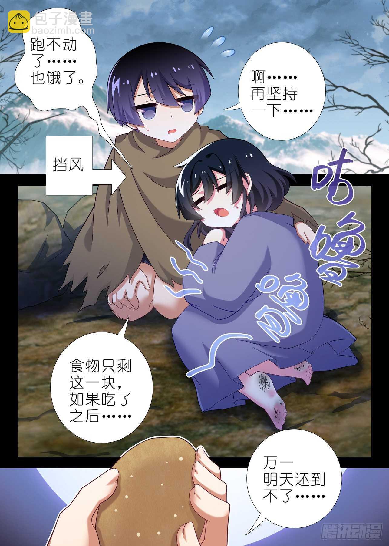 第一百七十九夜-第210话