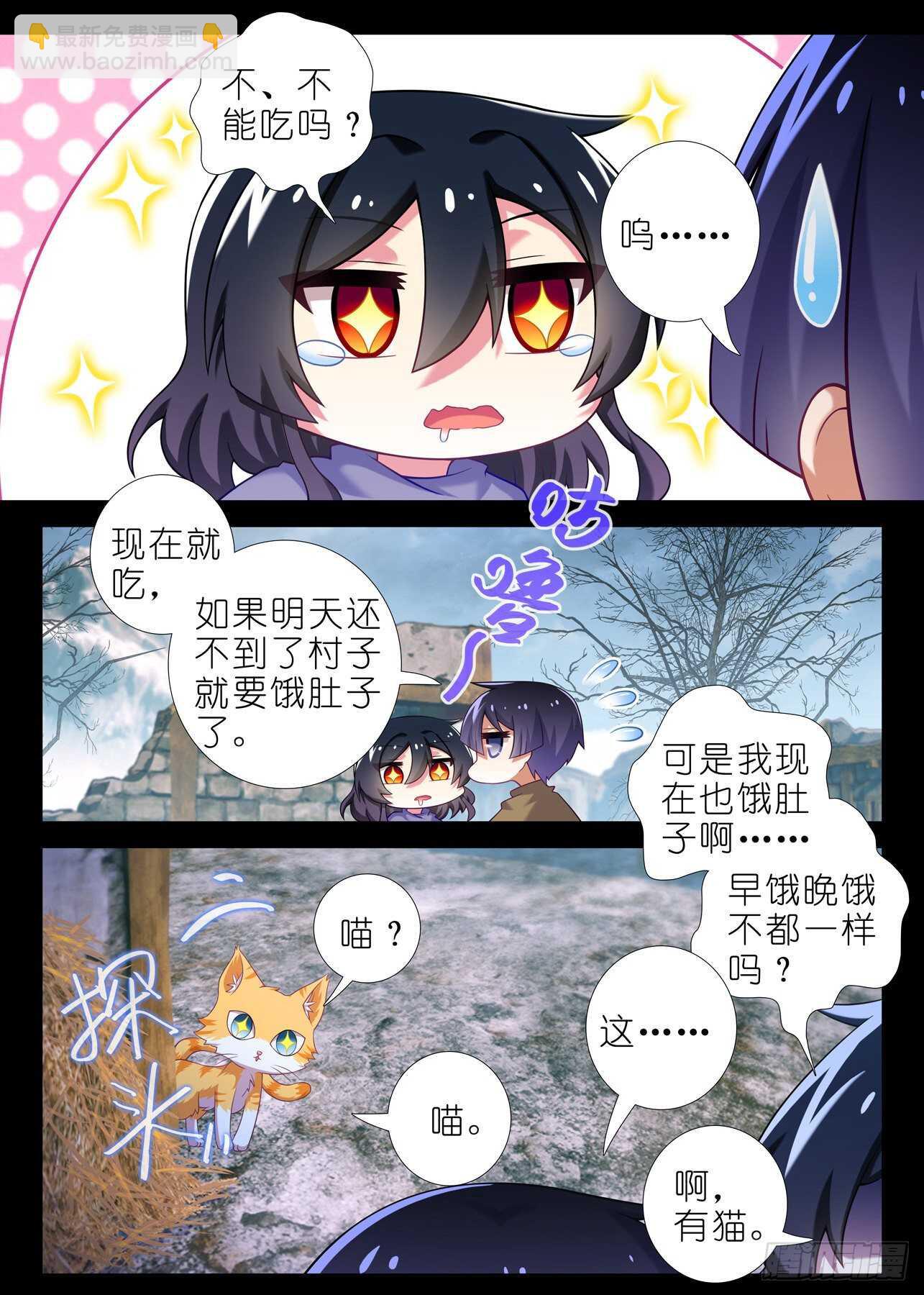 第一百七十九夜-第210话