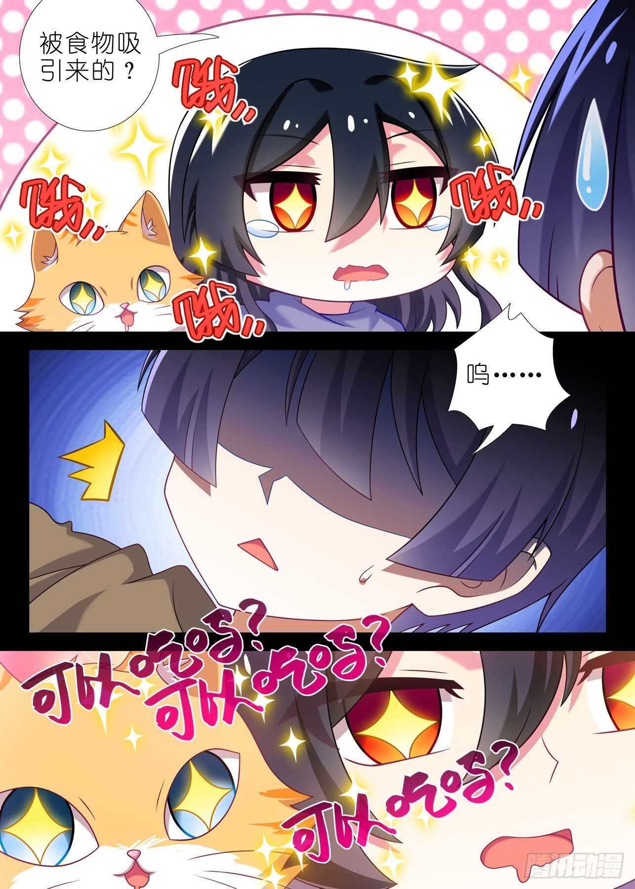 第一百七十九夜-第210话