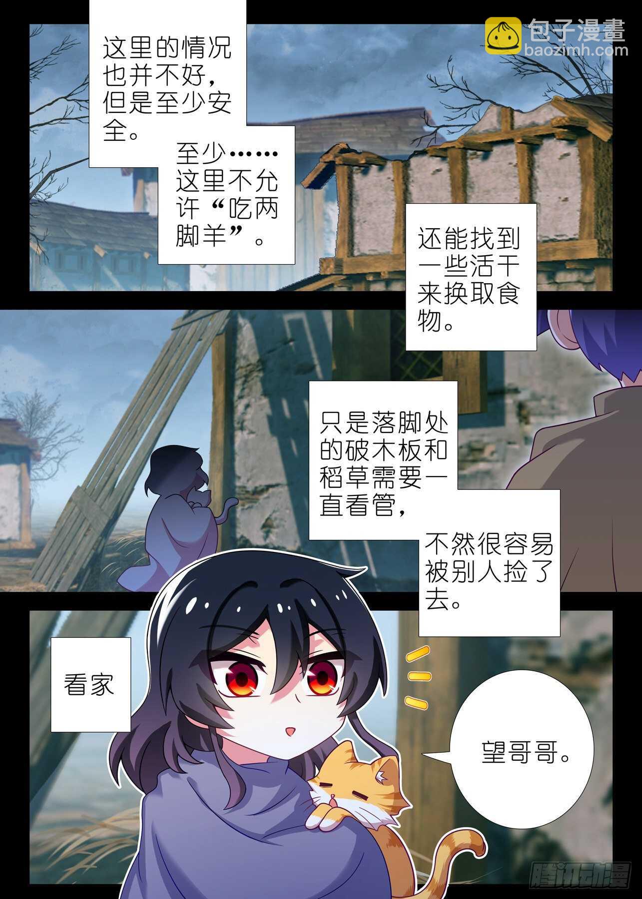 第一百七十九夜-第210话