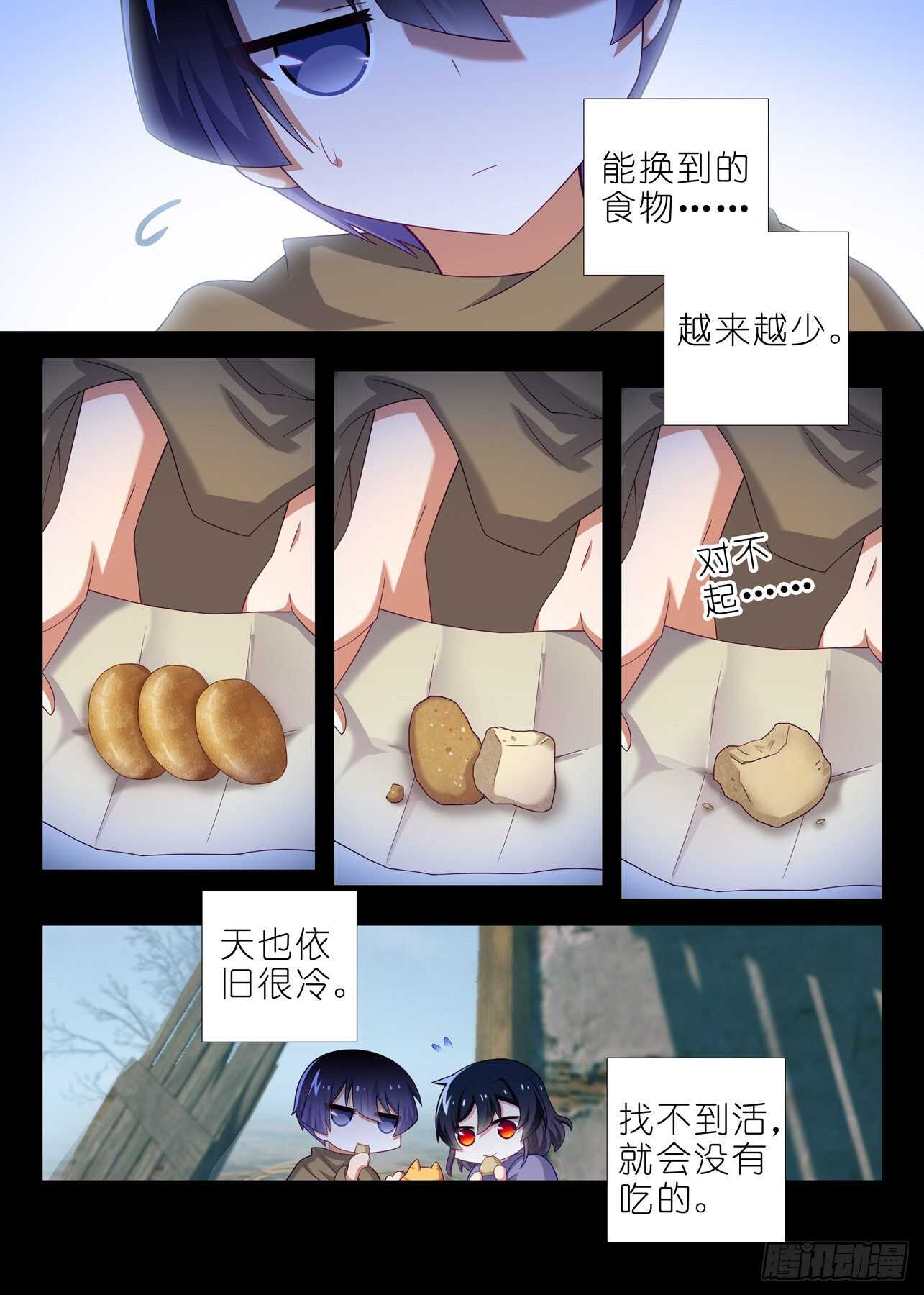 第一百七十九夜-第210话