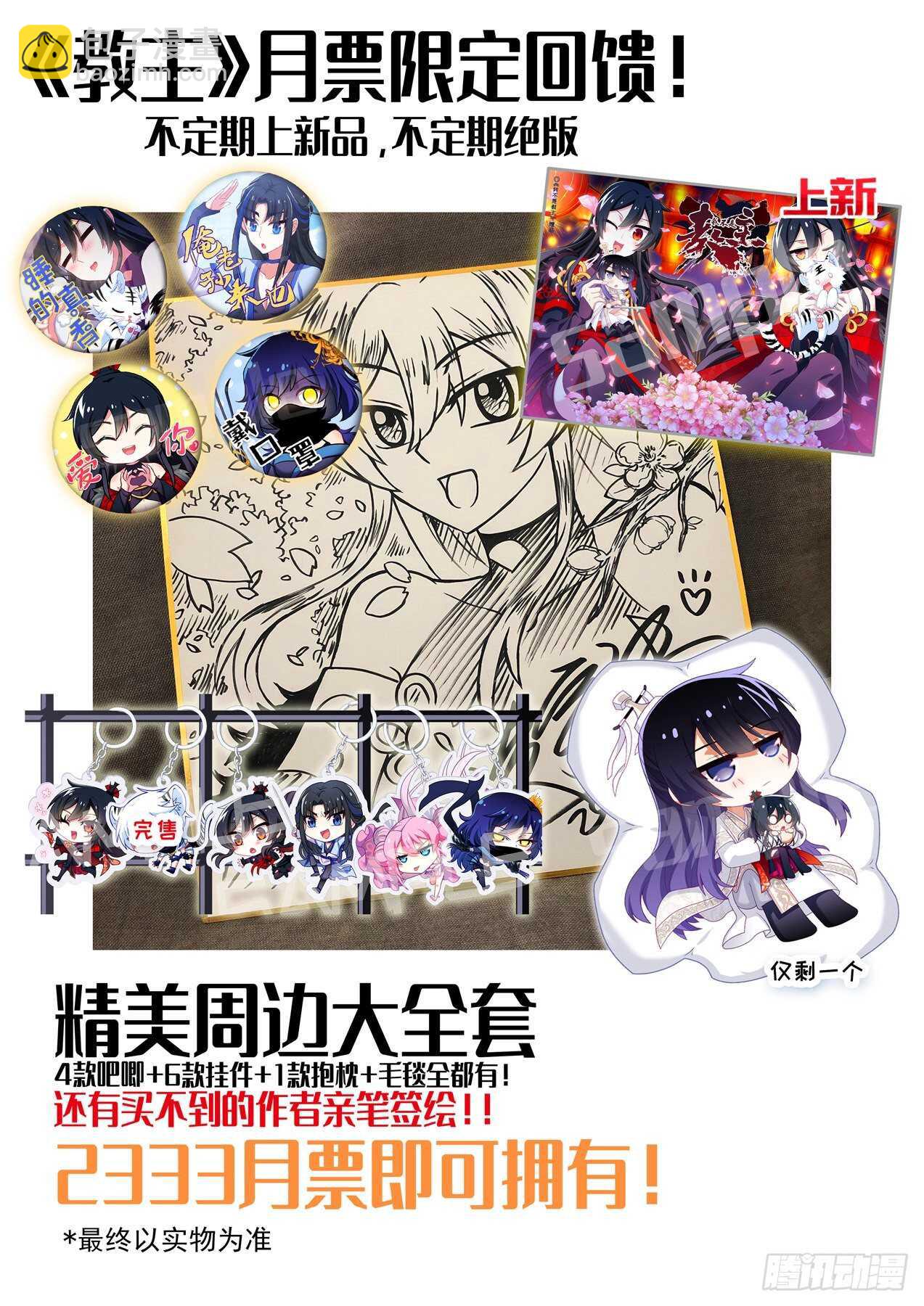 第一百八十一夜-第212话