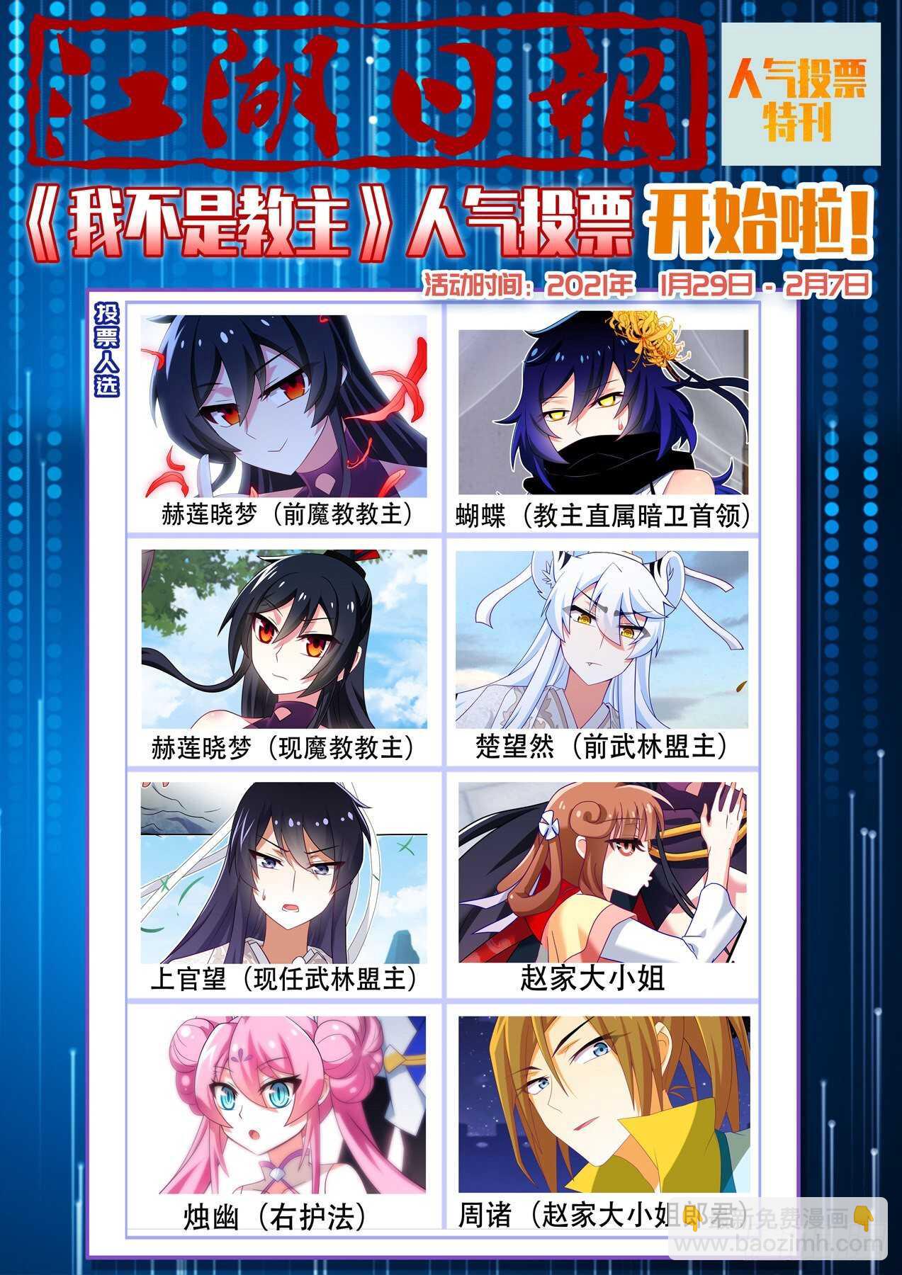 第一百八十一夜-第212话