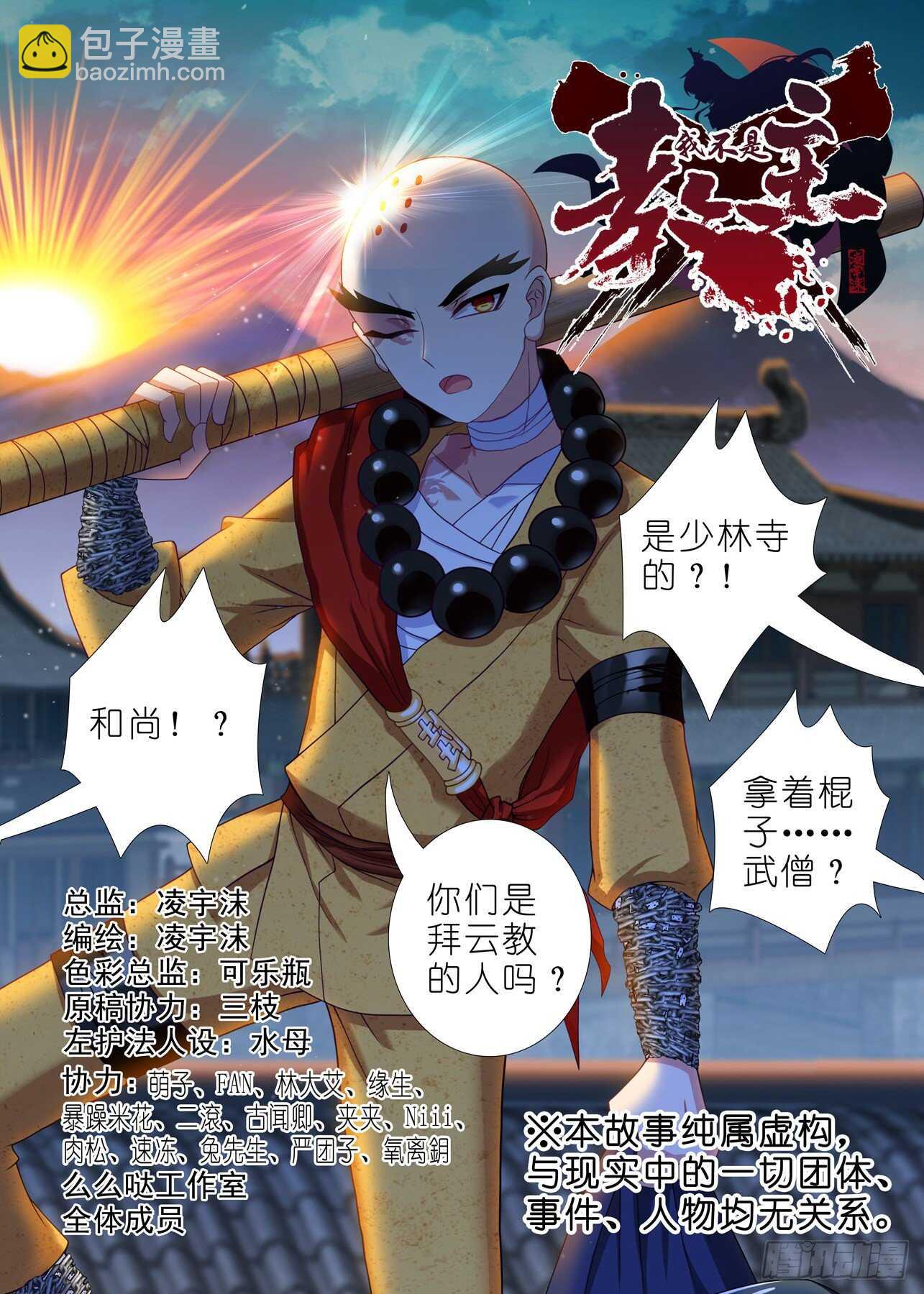 第一百八十三夜-第214话