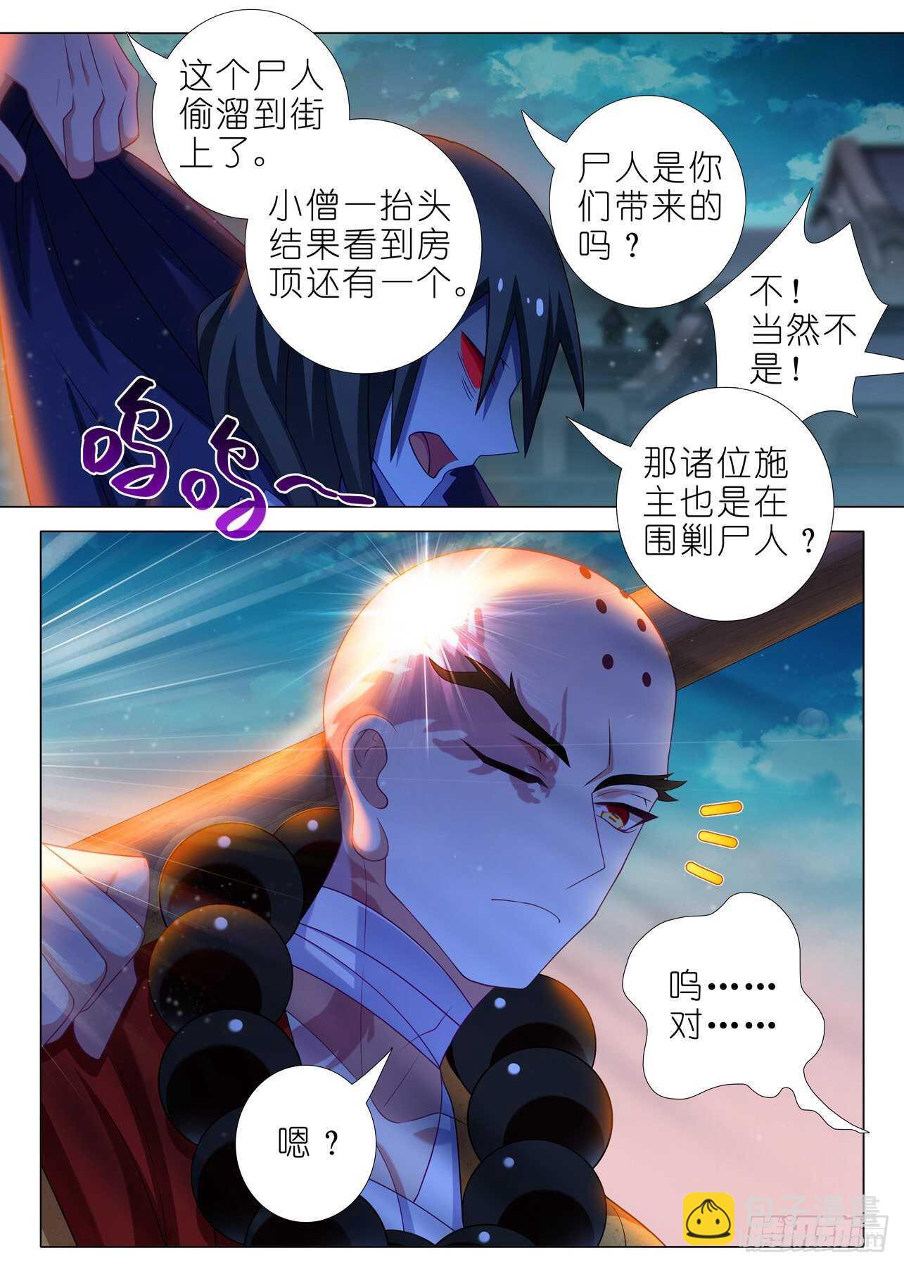 第一百八十三夜-第214话