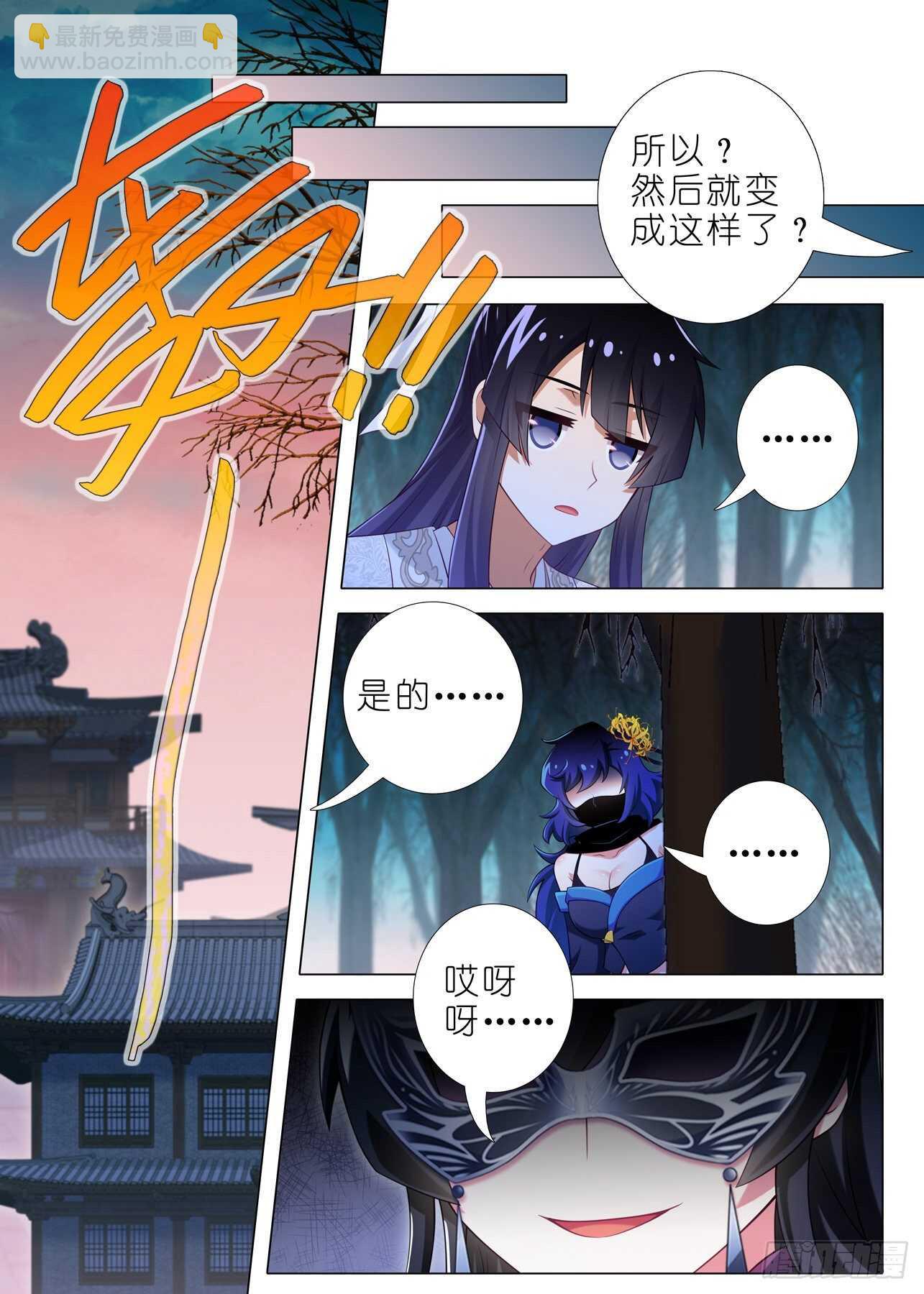 第一百八十三夜-第214话