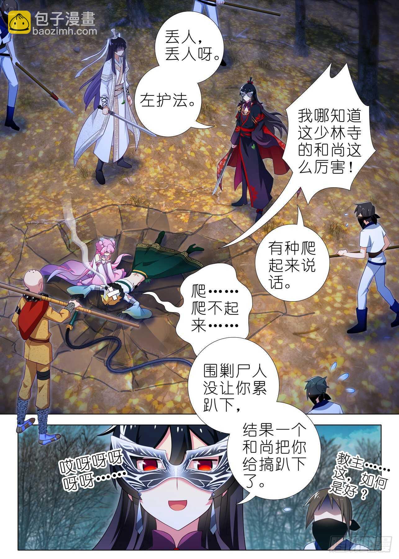 第一百八十三夜-第214话