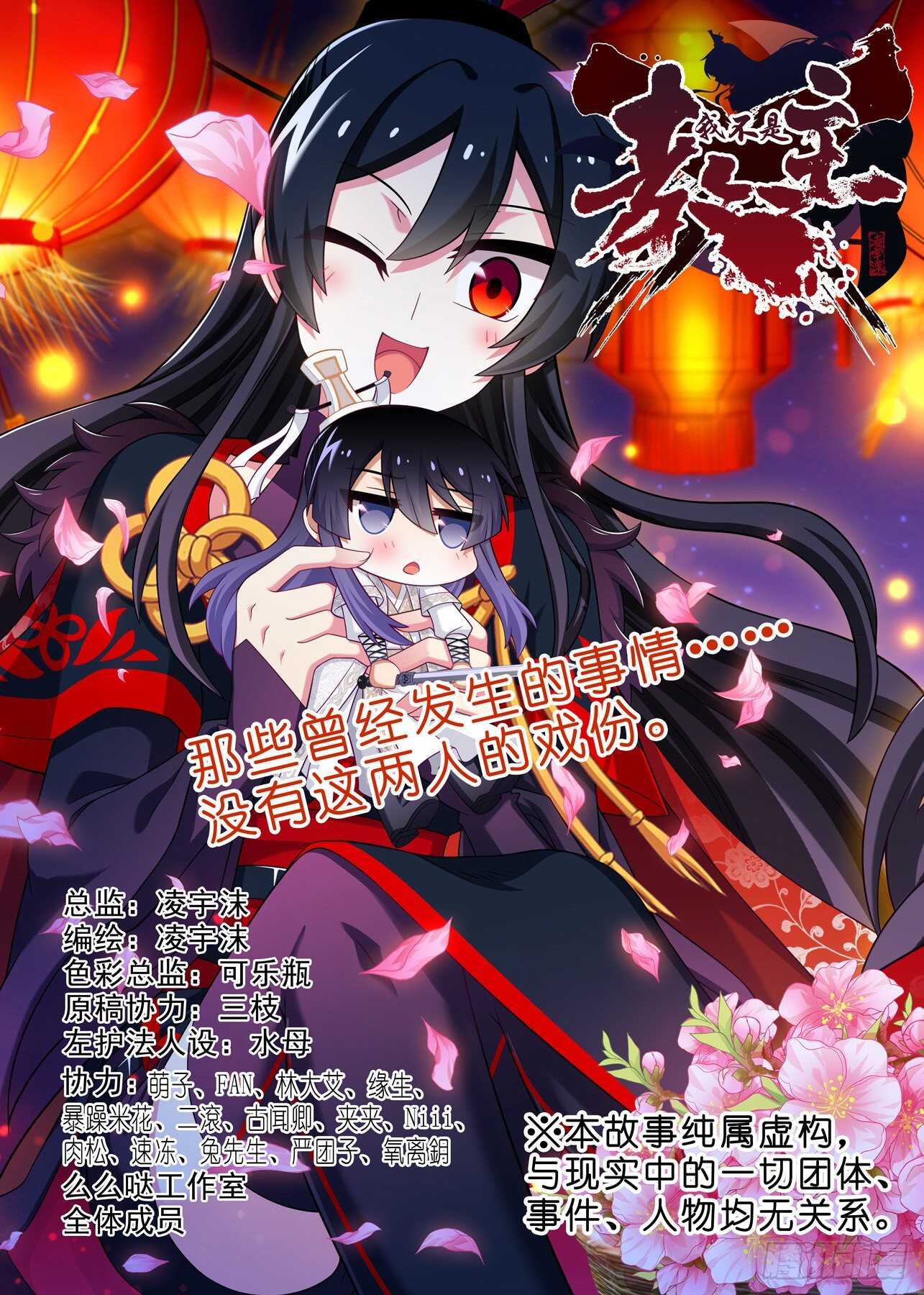 第一百八十五夜-第216话