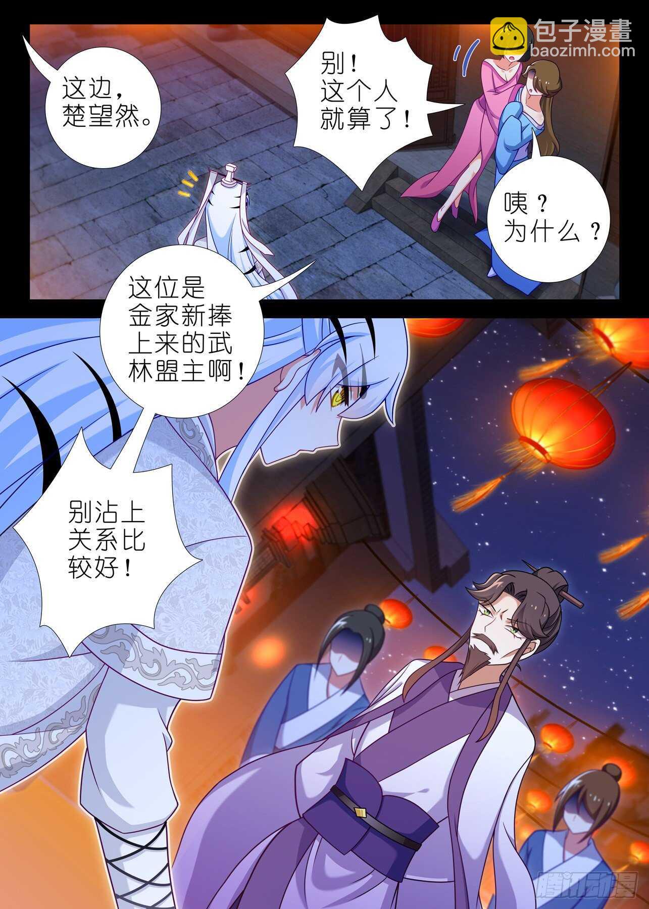 第一百八十五夜-第216话