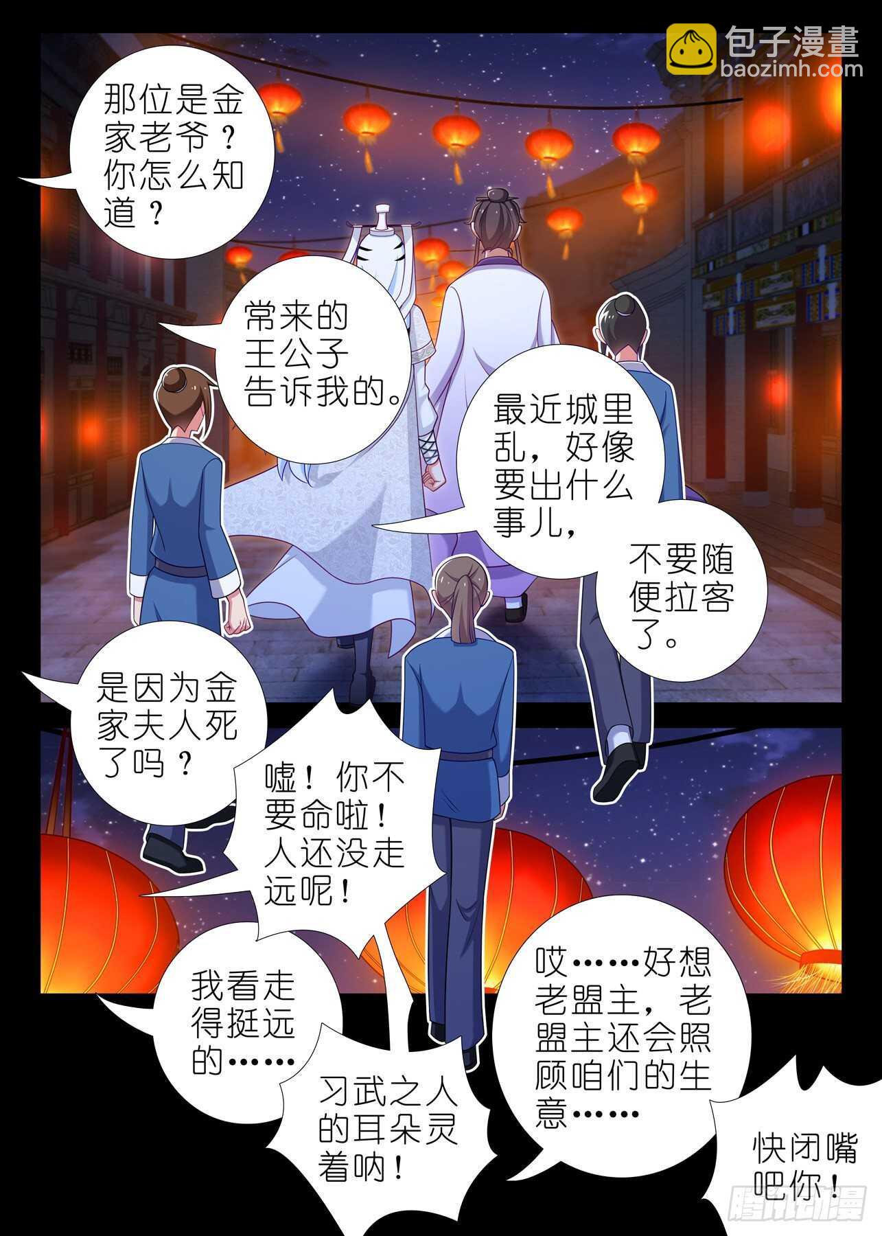 第一百八十五夜-第216话