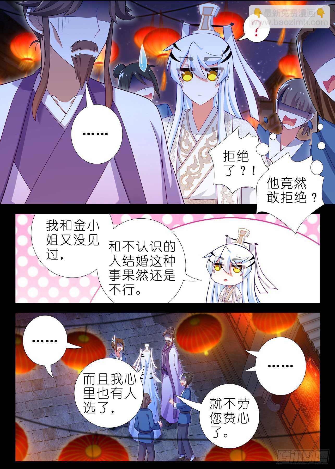 第一百八十五夜-第216话