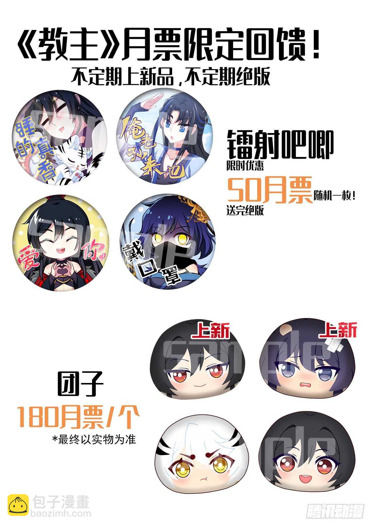 第一百八十七夜-第218话