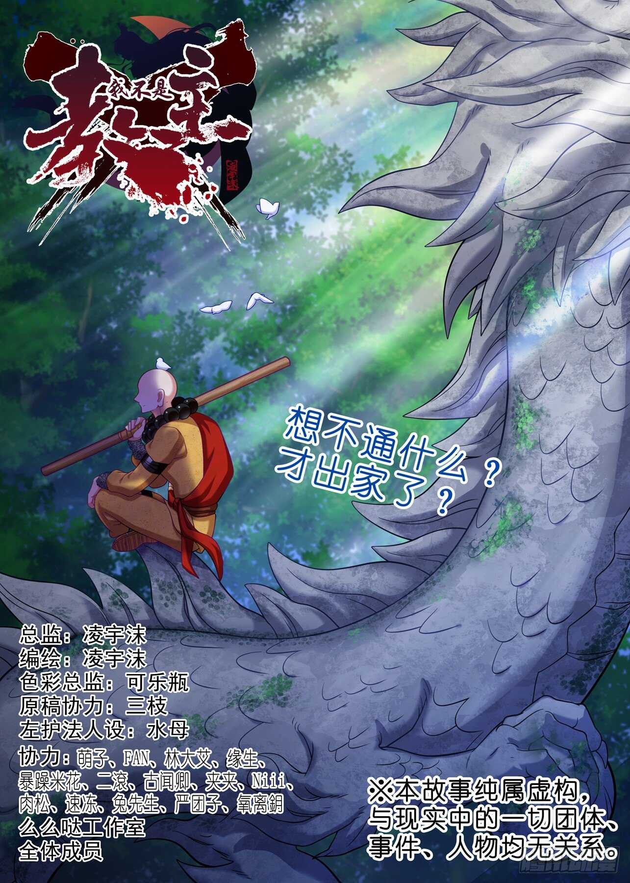 第一百八十九夜-第220话