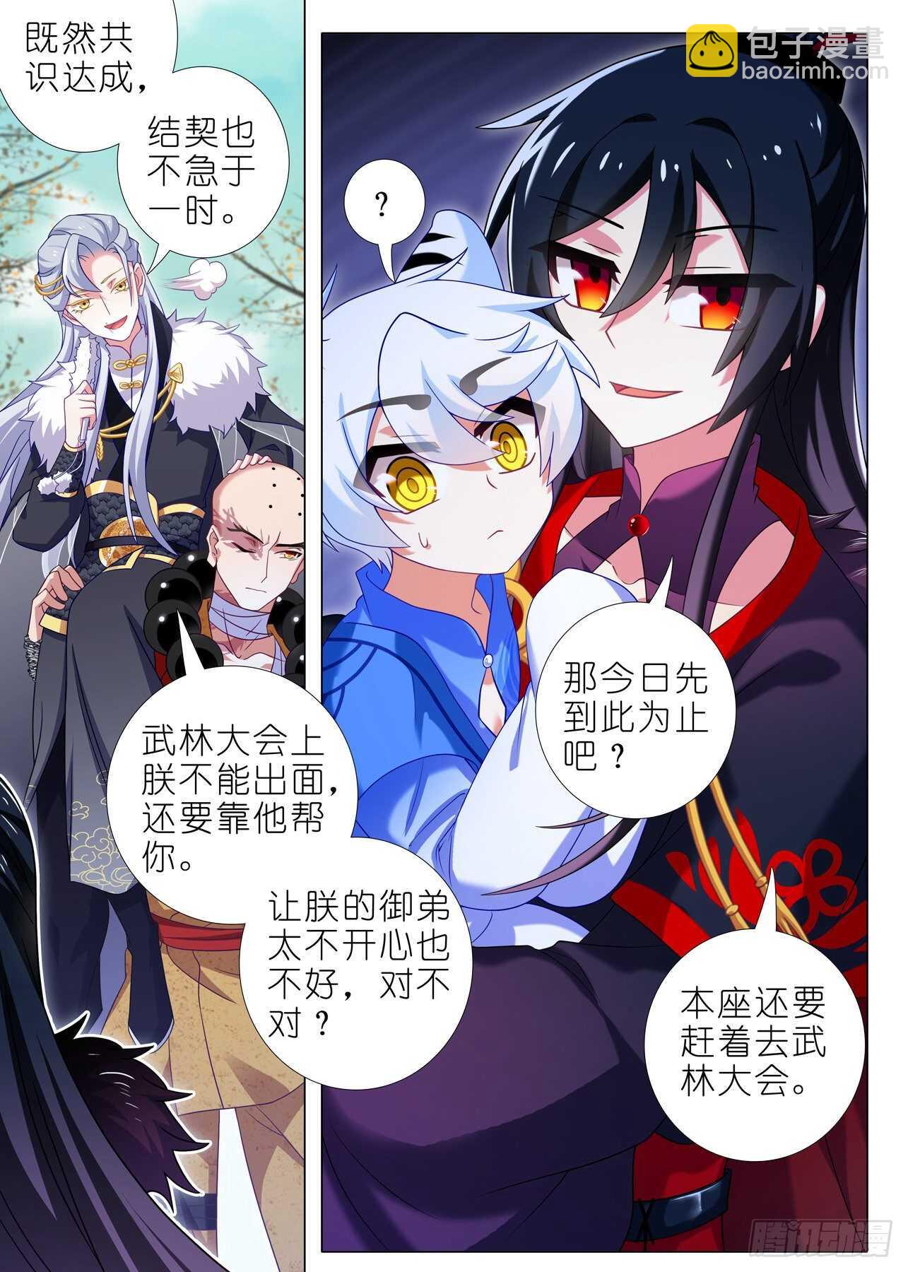 第一百八十九夜-第220话